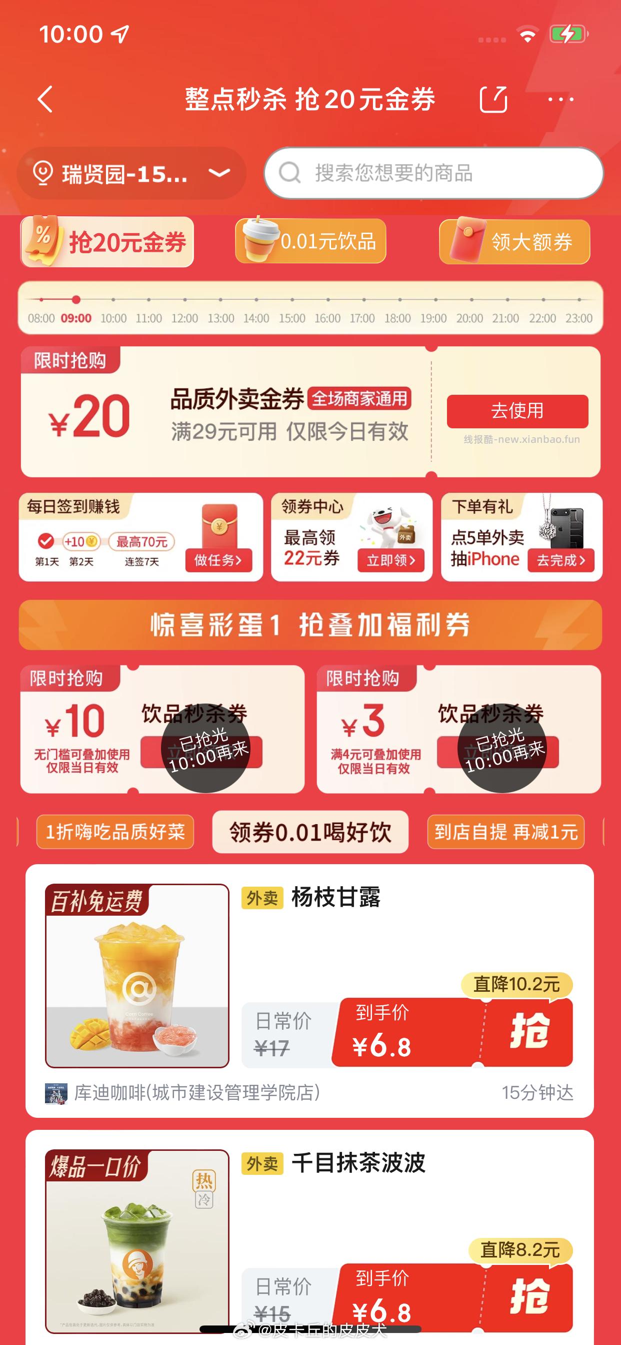 可以去了 有0.68或3亓 随机中 猫超首页进入 搜索栏搜索 输入 上上签 - 线报酷 可以去了 有0.68或3亓 随机中 猫超首页进入 搜索栏搜索 输入 上上签 - 线报酷