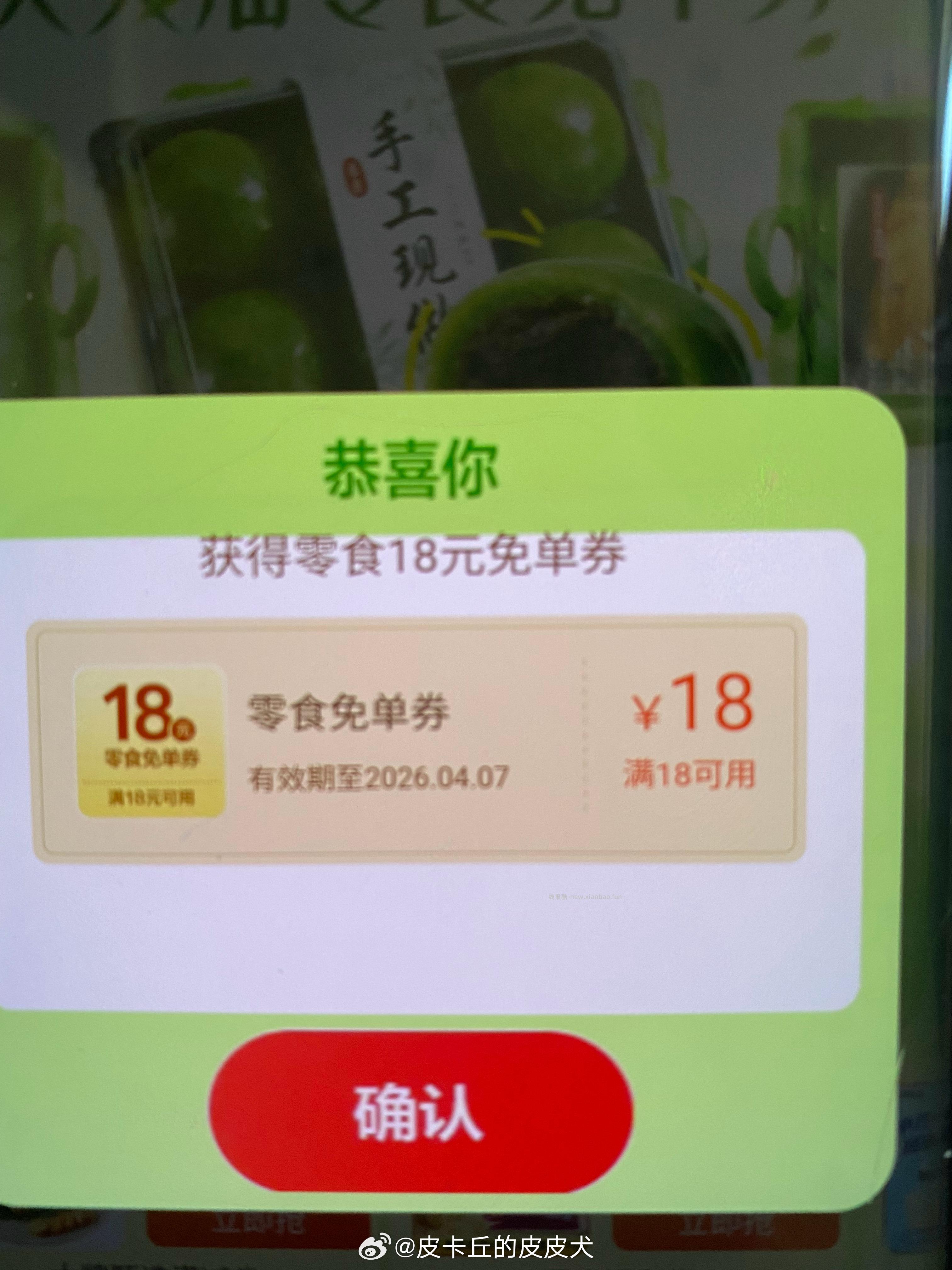12点 京东可做到29-25/29-22 5元即可拿下两杯霸王茶姬等 - 线报酷 12点 京东可做到29-25/29-22 5元即可拿下两杯霸王茶姬等 - 线报酷