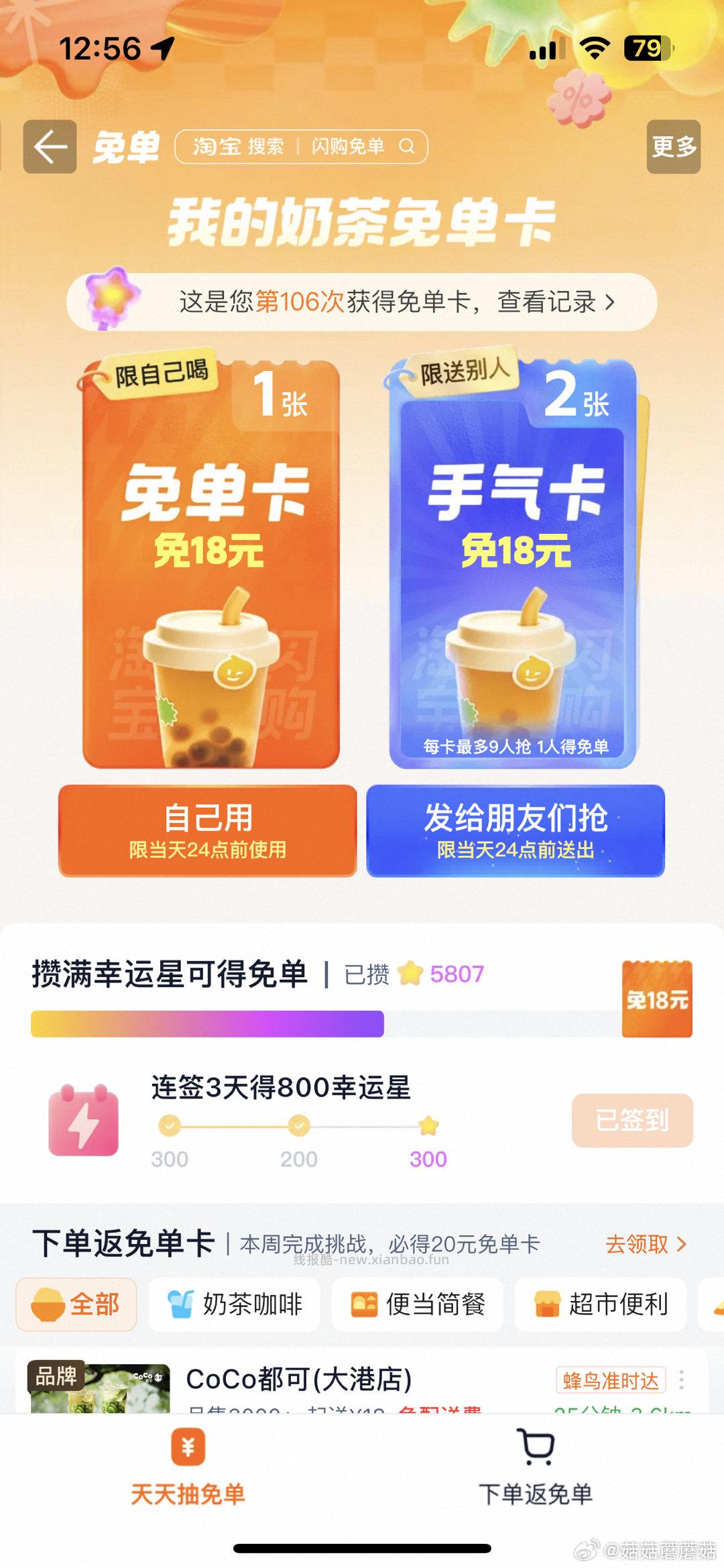 ⏰13点 中间横幅第二个 口令 6.62% 不对手动输入 日常有小包等 小红薯搜 - 线报酷 ⏰13点 中间横幅第二个 口令 6.62% 不对手动输入 日常有小包等 小红薯搜 - 线报酷