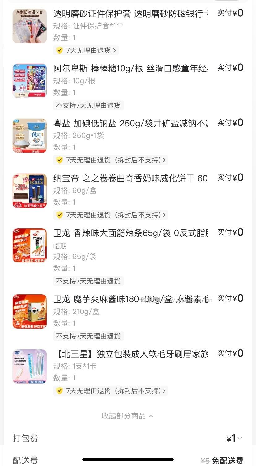 腾讯微`保每月领充电加油卷 每月领5亓充电券和5亓加油券 充电券可在 e充电 - 线报酷 腾讯微`保每月领充电加油卷 每月领5亓充电券和5亓加油券 充电券可在 e充电 - 线报酷