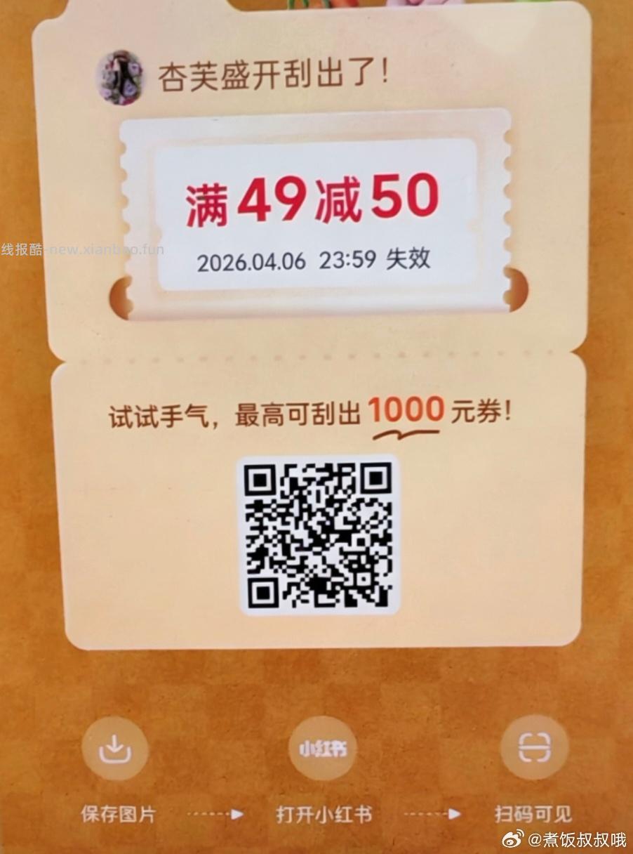 小红薯申领2k份猫粮开了 2⃣️zfb搜 农信天天减 农信/农商 - 线报酷 小红薯申领2k份猫粮开了 2⃣️zfb搜 农信天天减 农信/农商 - 线报酷