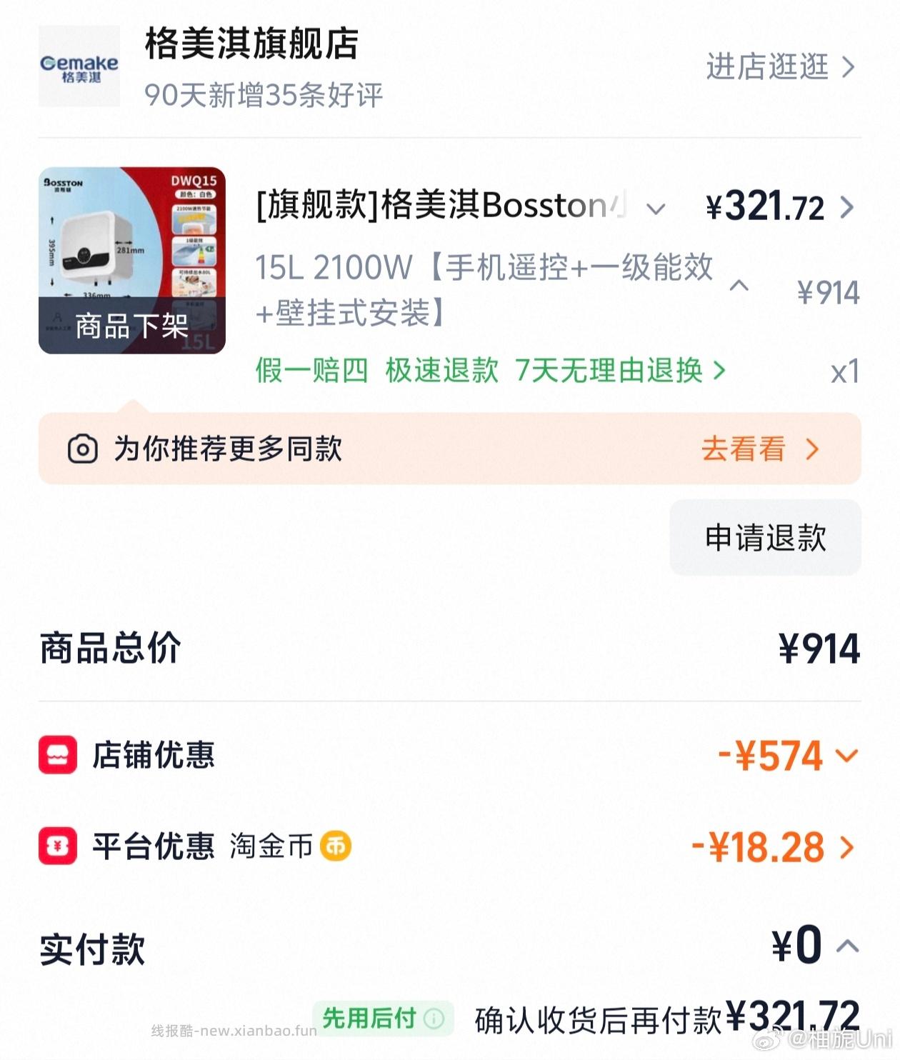 秒杀会场 翻到产品加购 净博士除菌内衣洗衣液300g 砸7-6券 2 - 线报酷 秒杀会场 翻到产品加购 净博士除菌内衣洗衣液300g 砸7-6券 2 - 线报酷