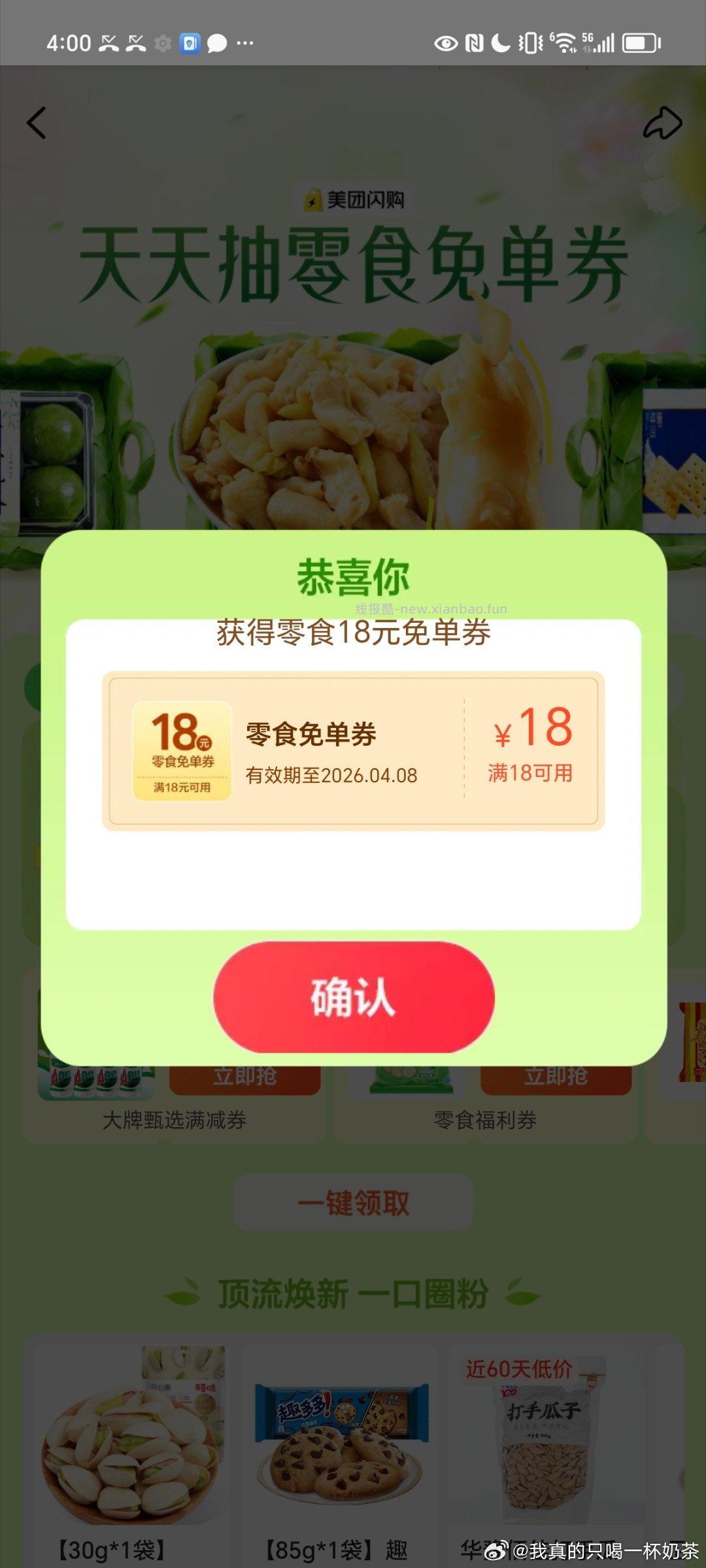 牛乳沙琪玛10包 1.1元,丙烯马克笔24色 3.99元 - 线报酷 牛乳沙琪玛10包 1.1元,丙烯马克笔24色 3.99元 - 线报酷