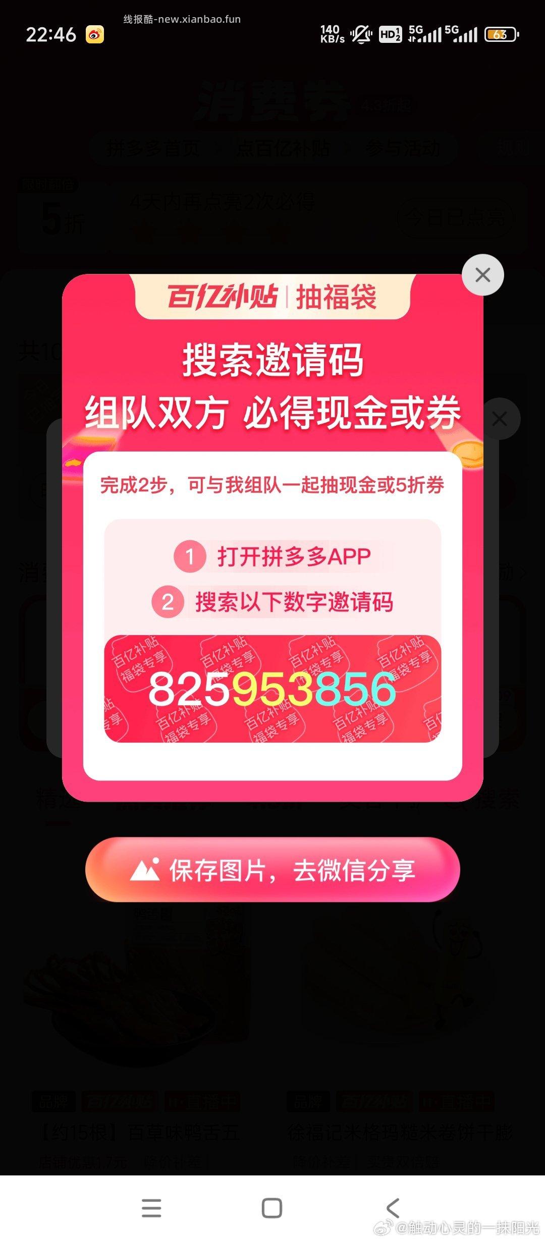 没开过的看看 省省卡可领 多个2亓鸿苞 可叠京东外卖哈 如图部分人有0.8💰 - 线报酷 没开过的看看 省省卡可领 多个2亓鸿苞 可叠京东外卖哈 如图部分人有0.8💰 - 线报酷