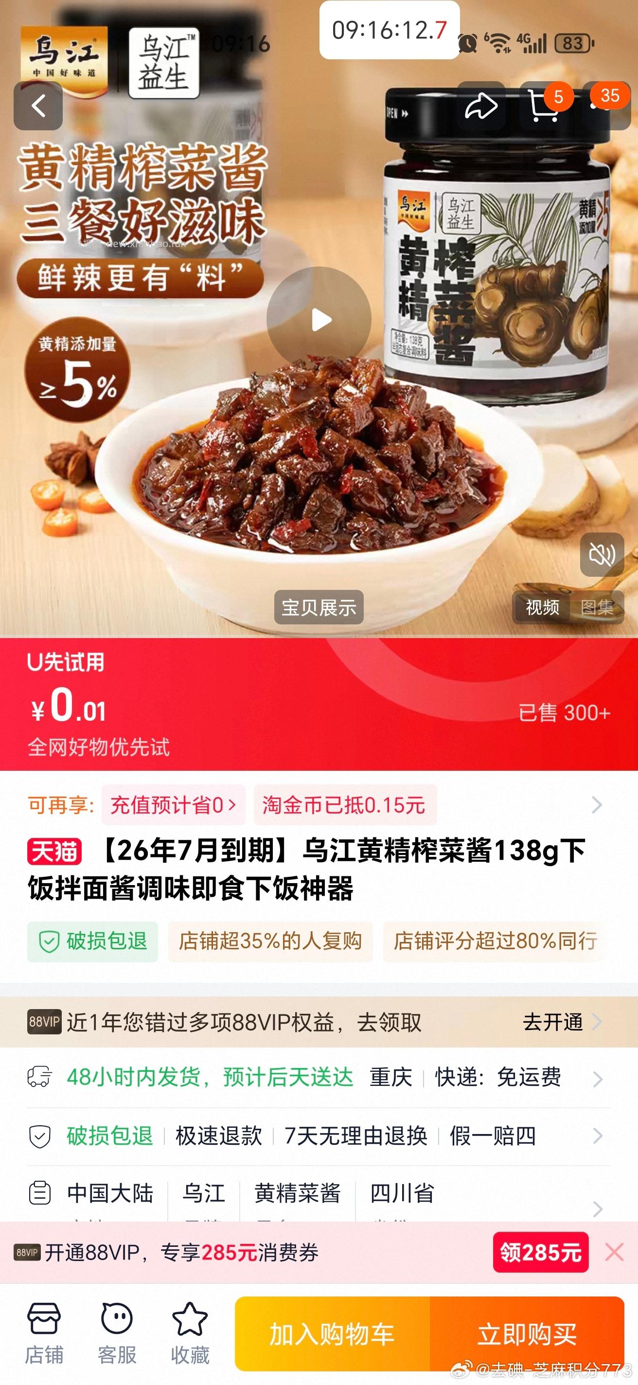 搜 乌江试吃 认试用哈 有反馈 2⃣️淘宝搜 天猫造新 部分号 - 线报酷 搜 乌江试吃 认试用哈 有反馈 2⃣️淘宝搜 天猫造新 部分号 - 线报酷