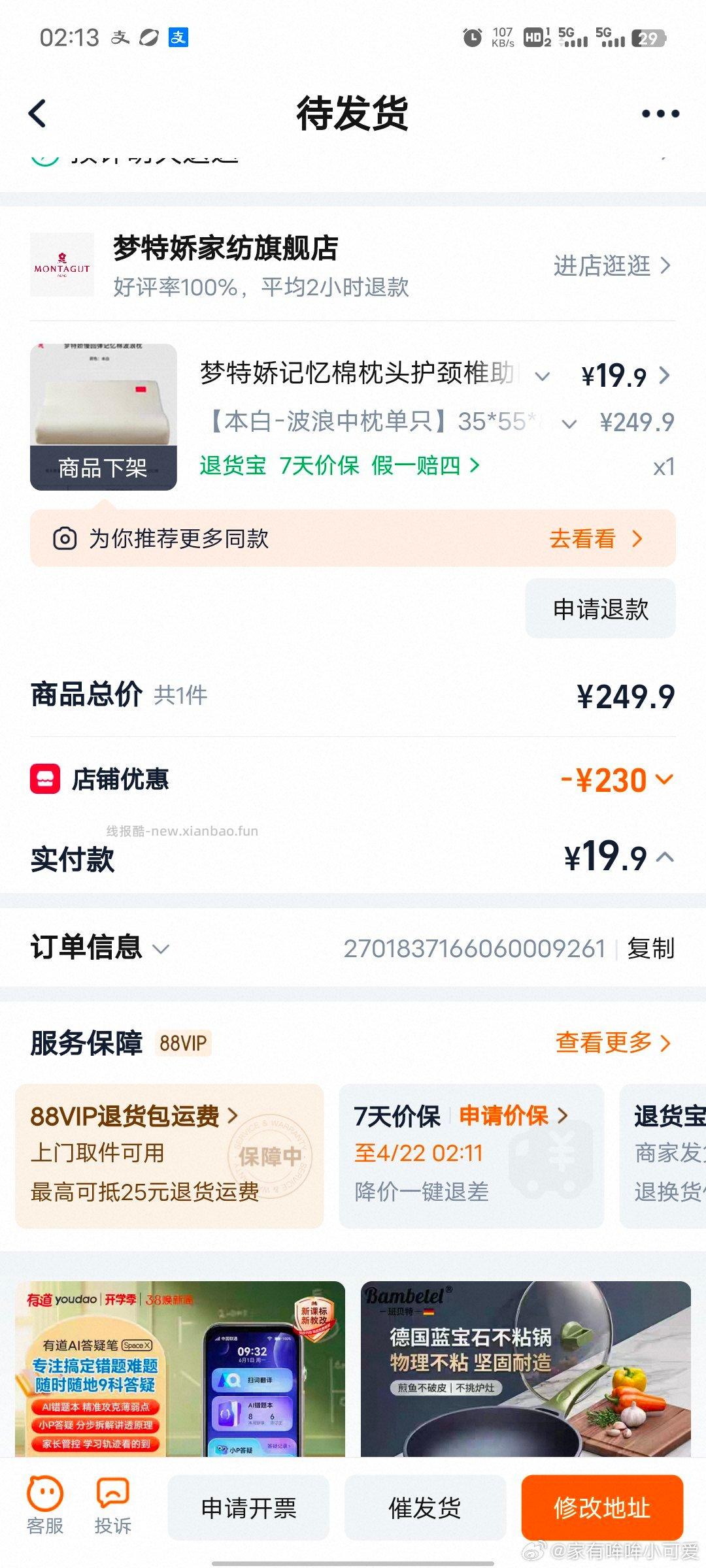 梦特娇枕头单只 10.9元 - 线报酷 梦特娇枕头单只 10.9元 - 线报酷