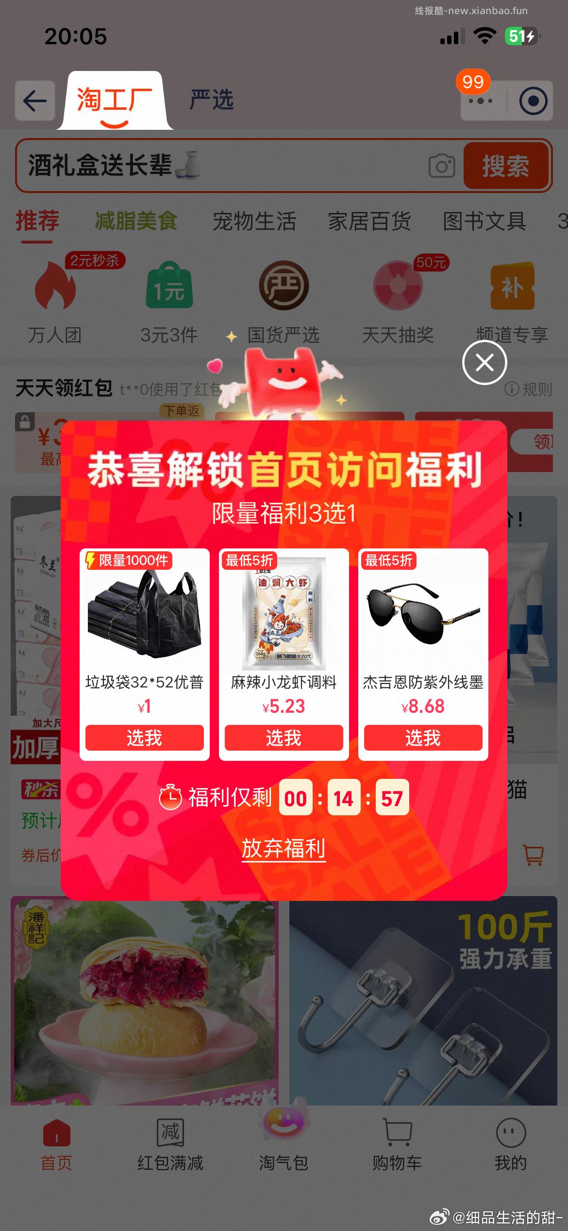 家用垃圾袋、五常大米 1元,白雪冰砖5盒 19块多 - 线报酷 家用垃圾袋、五常大米 1元,白雪冰砖5盒 19块多 - 线报酷