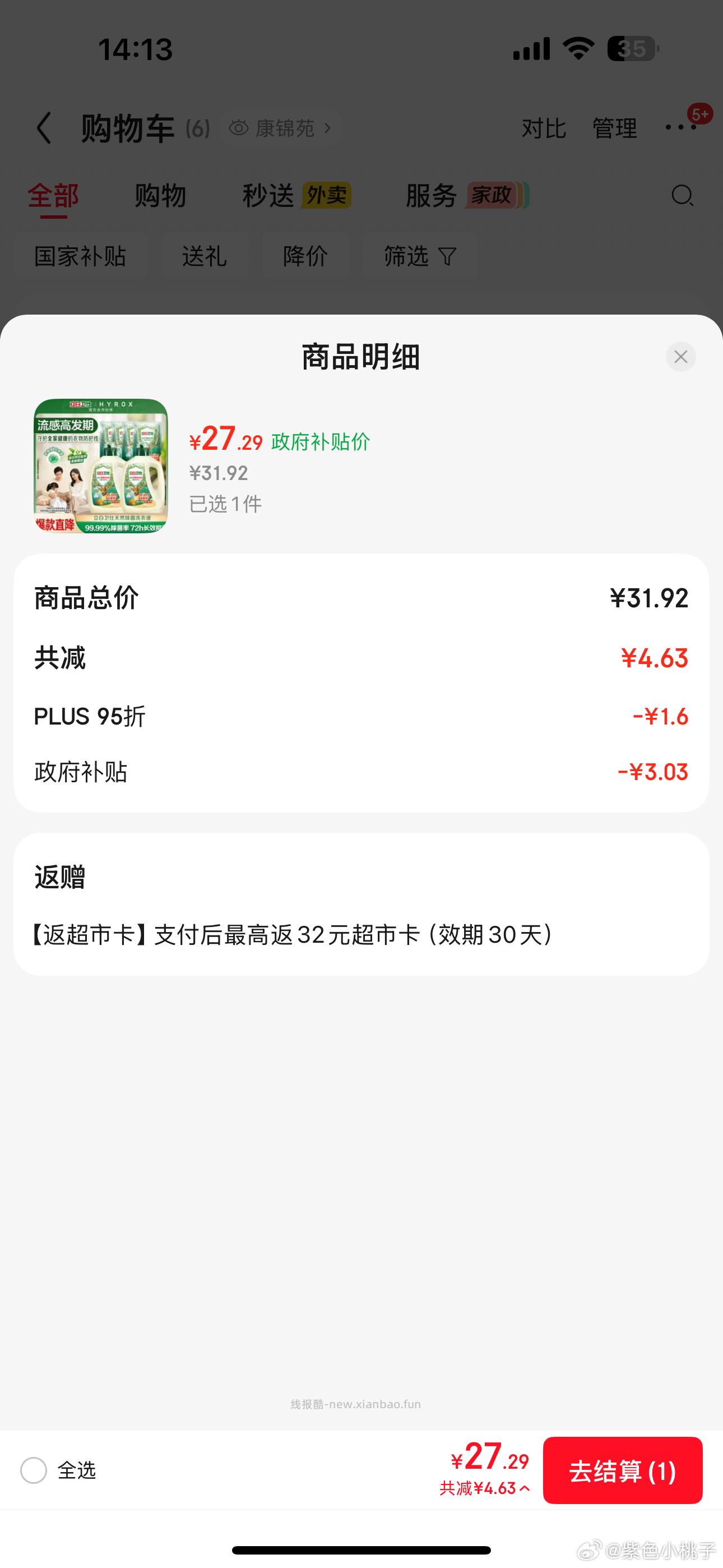 陈克明一级清香物理压榨菜籽油1.8L*1桶 13.55元 - 线报酷 陈克明一级清香物理压榨菜籽油1.8L*1桶 13.55元 - 线报酷