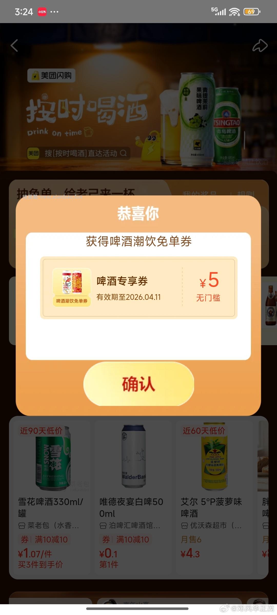 美团改深圳 再搜: 神抢手尝鲜啦 有0.01tims鲜萃红茶 - 线报酷 美团改深圳 再搜: 神抢手尝鲜啦 有0.01tims鲜萃红茶 - 线报酷