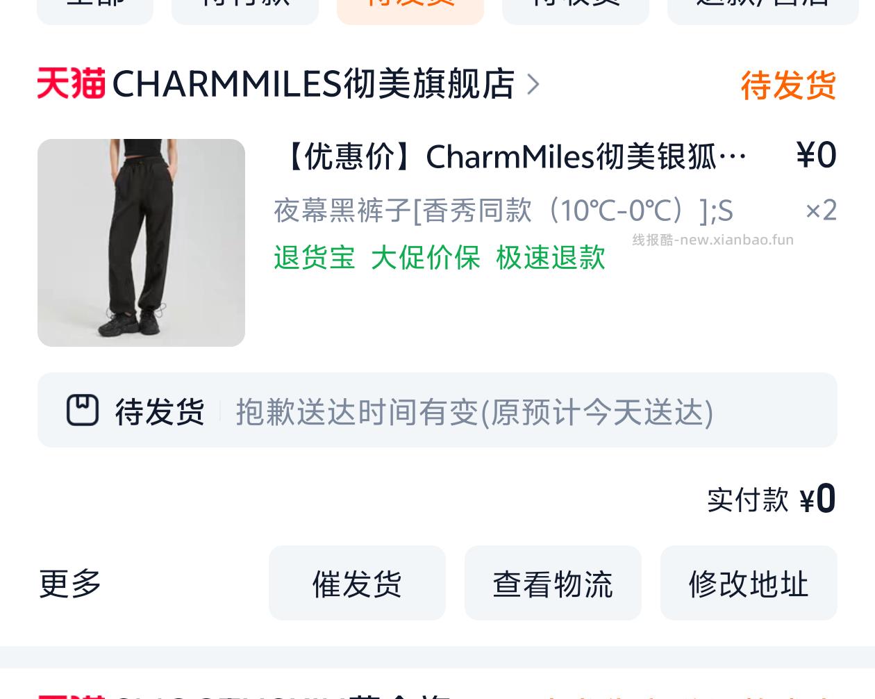 维达洗脸巾70抽 0.1元 - 线报酷 维达洗脸巾70抽 0.1元 - 线报酷