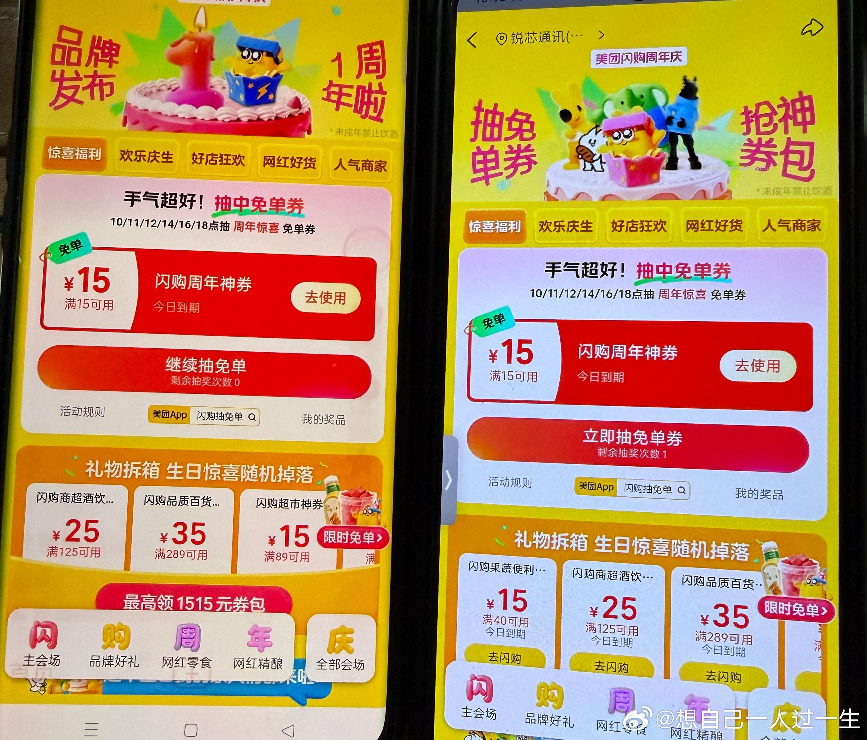 美团放水 现在都是10几秒 群里来不及发就没了 昨天美团底部 10点是03分水 - 线报酷 美团放水 现在都是10几秒 群里来不及发就没了 昨天美团底部 10点是03分水 - 线报酷