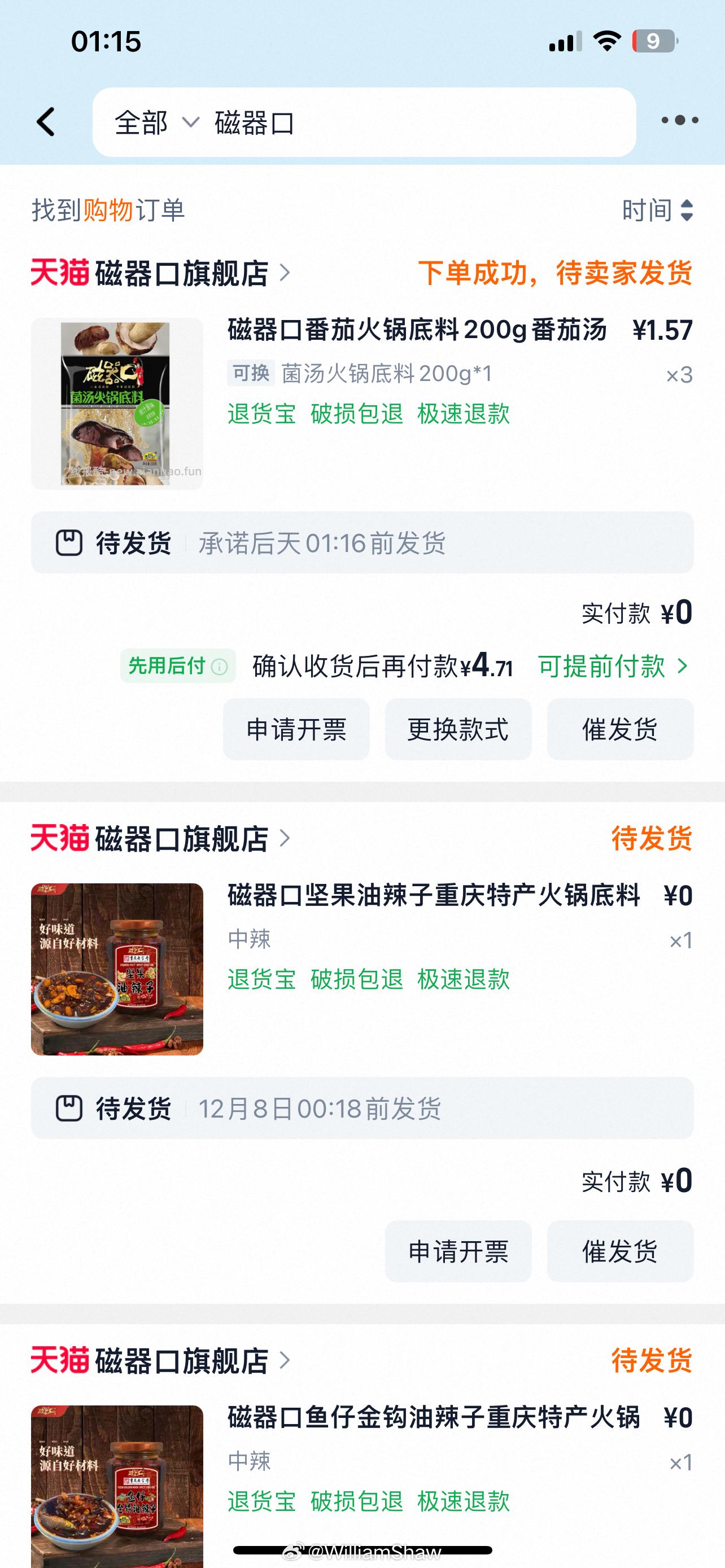 海底捞火锅底料200g 4.42元 - 线报酷 海底捞火锅底料200g 4.42元 - 线报酷