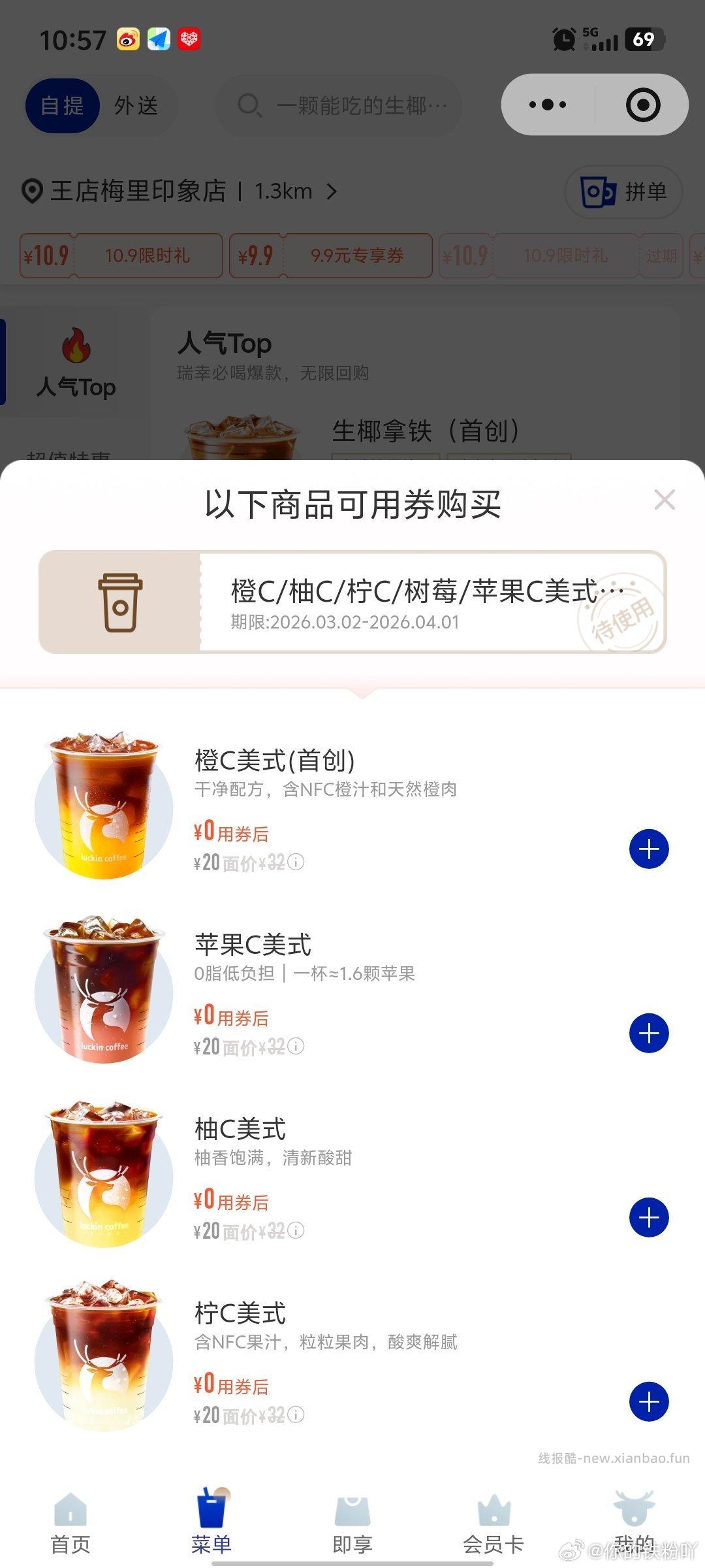 11点 京东搜 外卖补助600 可0-3元 吃塔斯汀详细教程 11点 茶百道 - 线报酷 11点 京东搜 外卖补助600 可0-3元 吃塔斯汀详细教程 11点 茶百道 - 线报酷