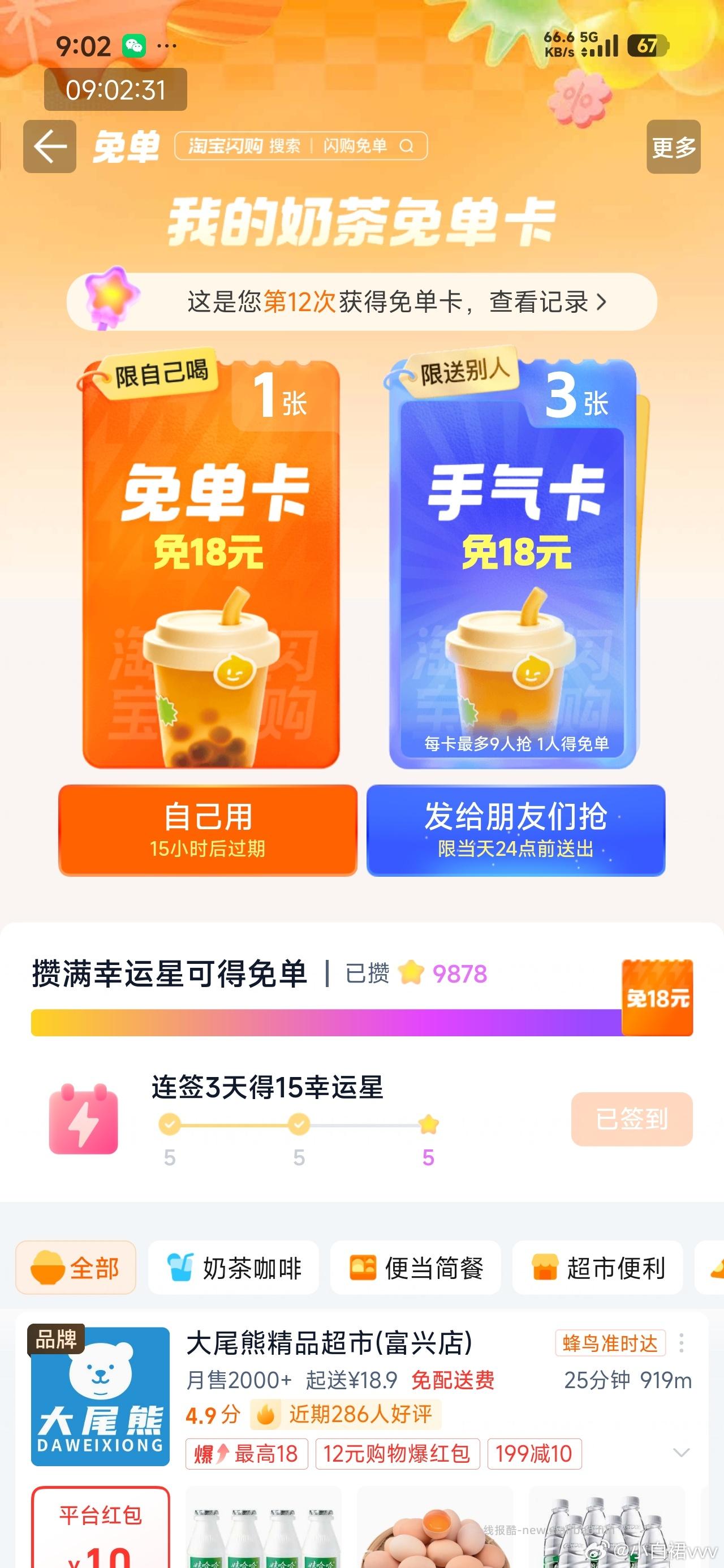 -待激活里面 需手动去领 交行这周和这月没毕业记得抽 1⃣️每周①次 - 线报酷 -待激活里面 需手动去领 交行这周和这月没毕业记得抽 1⃣️每周①次 - 线报酷