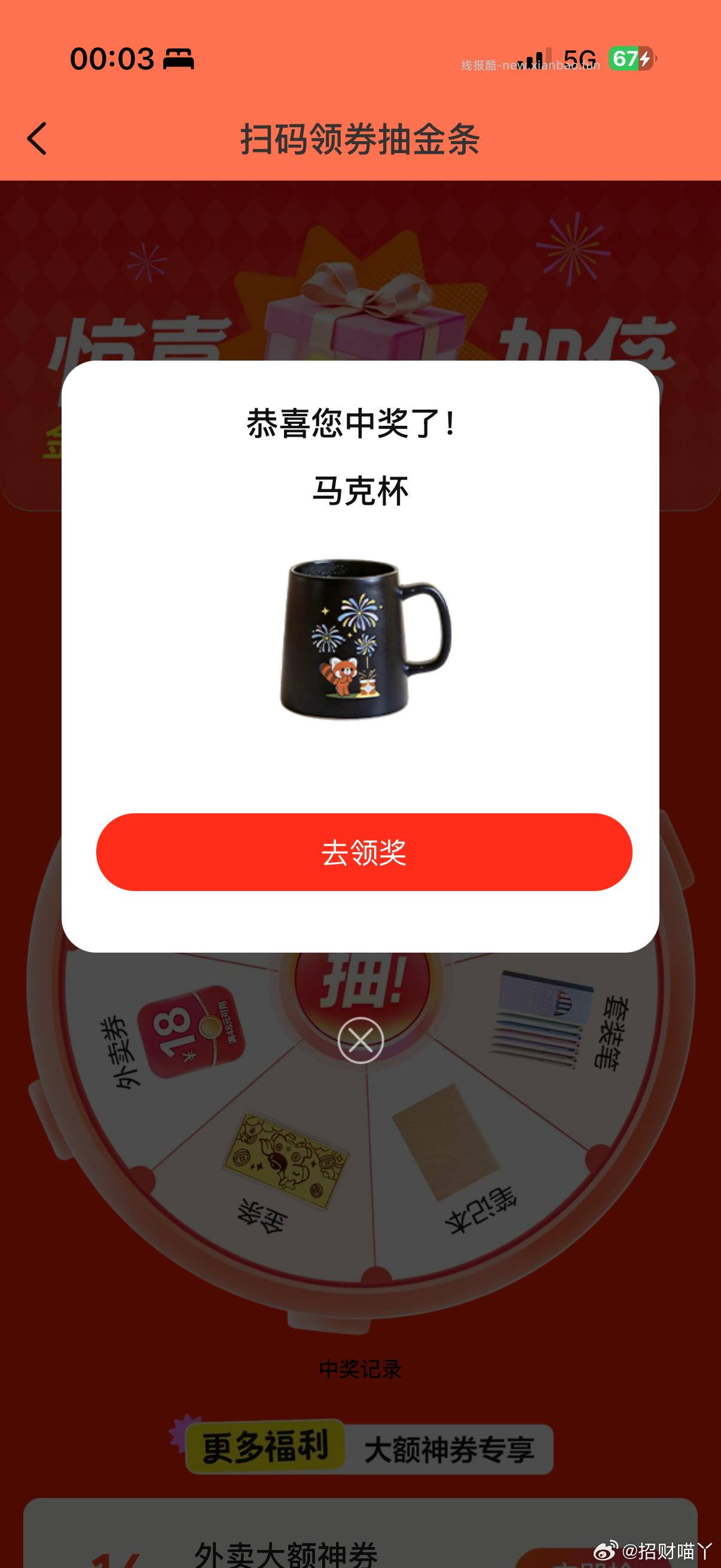 反馈擦手巾 可以去抽了 美团扫 点下签到 点下面去抽桨 能抽擦手巾 - 线报酷 反馈擦手巾 可以去抽了 美团扫 点下签到 点下面去抽桨 能抽擦手巾 - 线报酷