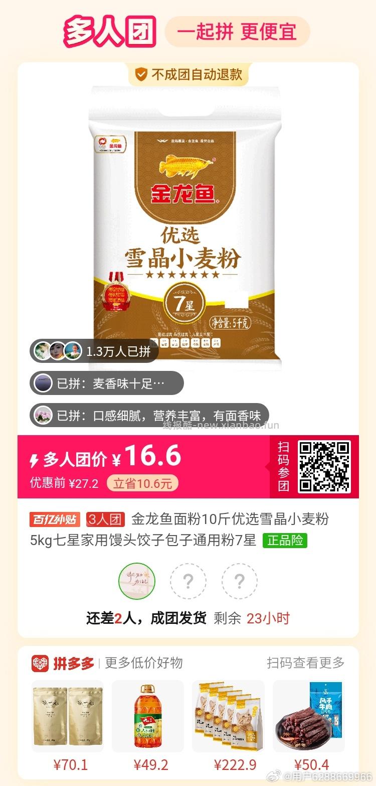18点 准时抢17-16/29-20外卖券 ‼️京东搜 外卖补助600 - 线报酷 18点 准时抢17-16/29-20外卖券 ‼️京东搜 外卖补助600 - 线报酷