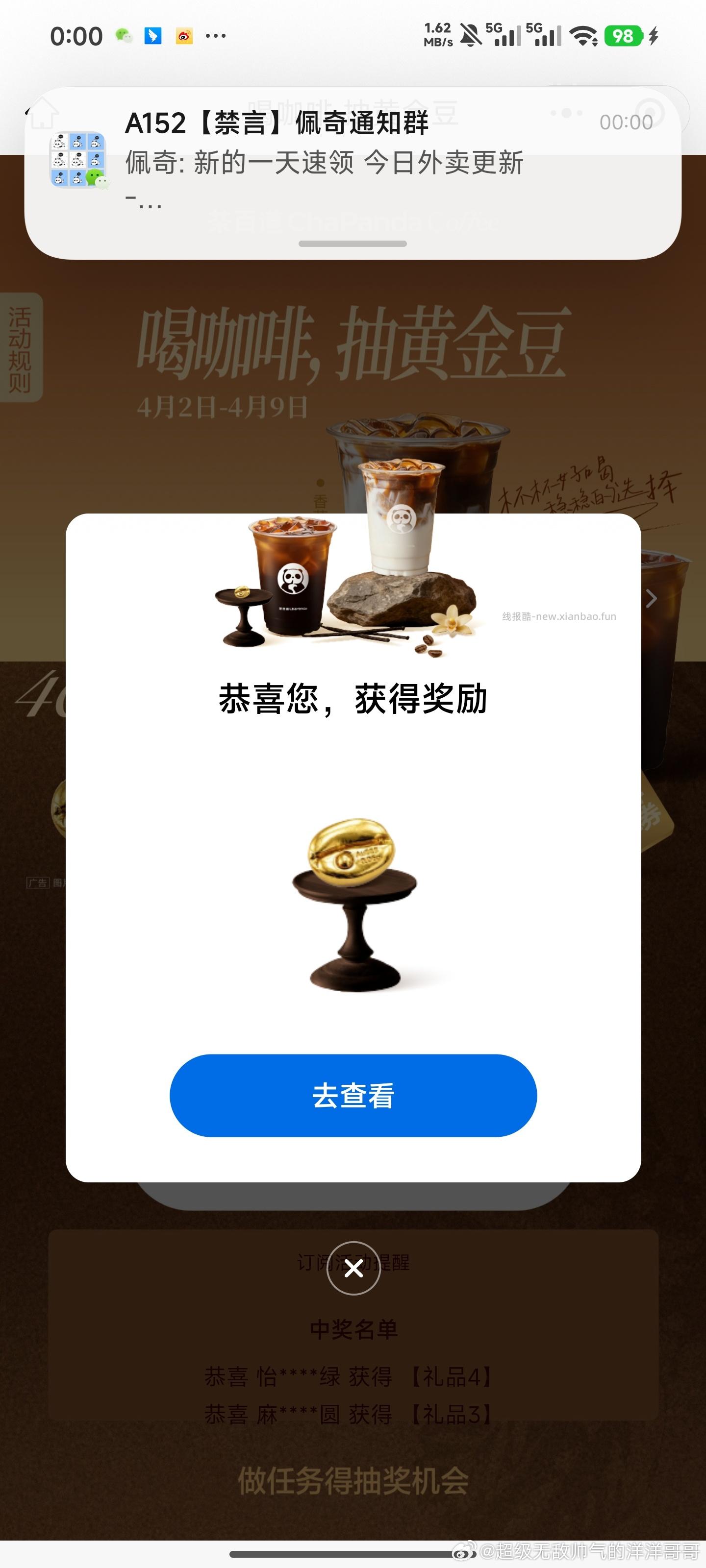 0点 茶百道卡点 认兔箪/金豆 0点 霸王每天1次 认兔箪 截 - 线报酷 0点 茶百道卡点 认兔箪/金豆 0点 霸王每天1次 认兔箪 截 - 线报酷