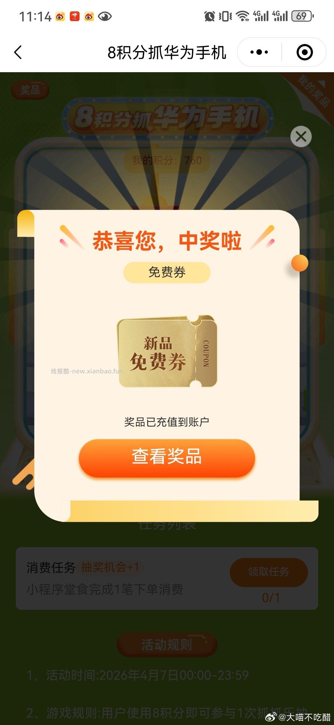 去抽下 益禾堂 第一个横幅 抽1k张兔箪 - 线报酷 去抽下 益禾堂 第一个横幅 抽1k张兔箪 - 线报酷