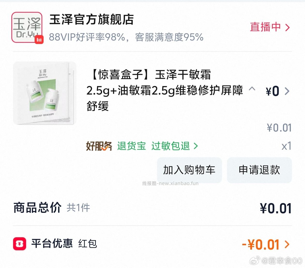 ️交.行app搜 碳星荣耀 周五刷新 符合可领生恬吱fu倦 ️交.行app搜 - 线报酷 ️交.行app搜 碳星荣耀 周五刷新 符合可领生恬吱fu倦 ️交.行app搜 - 线报酷