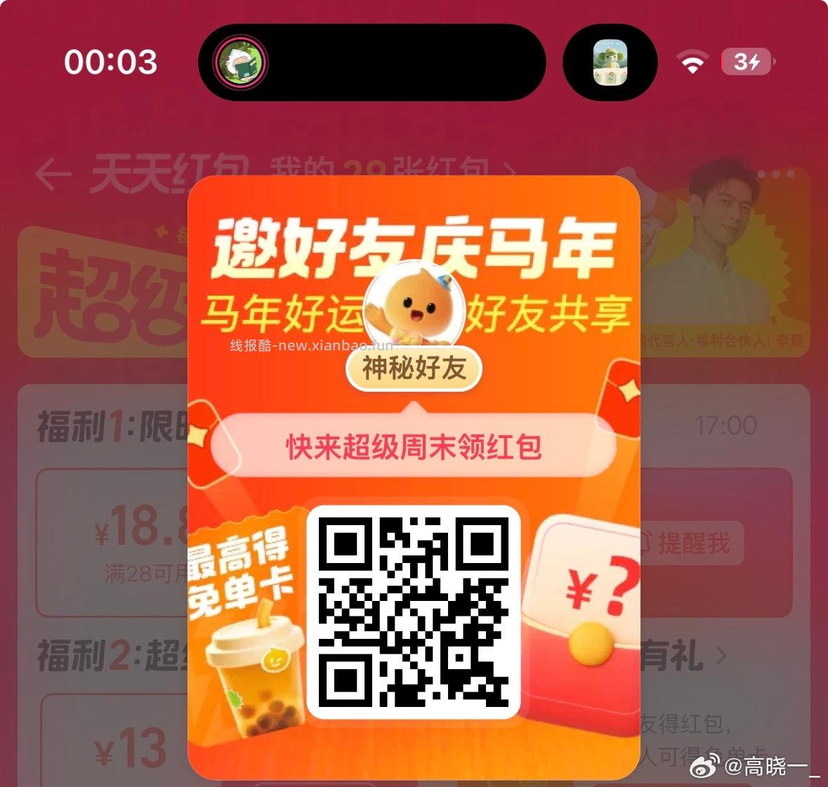 0点 美团搜 闪购抽免单 下拉好店狂欢 品.牌兔箪蜷可能补 记得看一眼 - 线报酷 0点 美团搜 闪购抽免单 下拉好店狂欢 品.牌兔箪蜷可能补 记得看一眼 - 线报酷