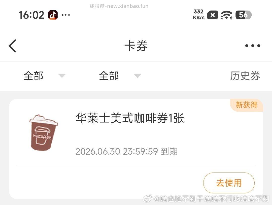 16点 注意微博 春天 放霸王水 昨天是16点放的哈 会很快 自己蹲下 - 线报酷 16点 注意微博 春天 放霸王水 昨天是16点放的哈 会很快 自己蹲下 - 线报酷