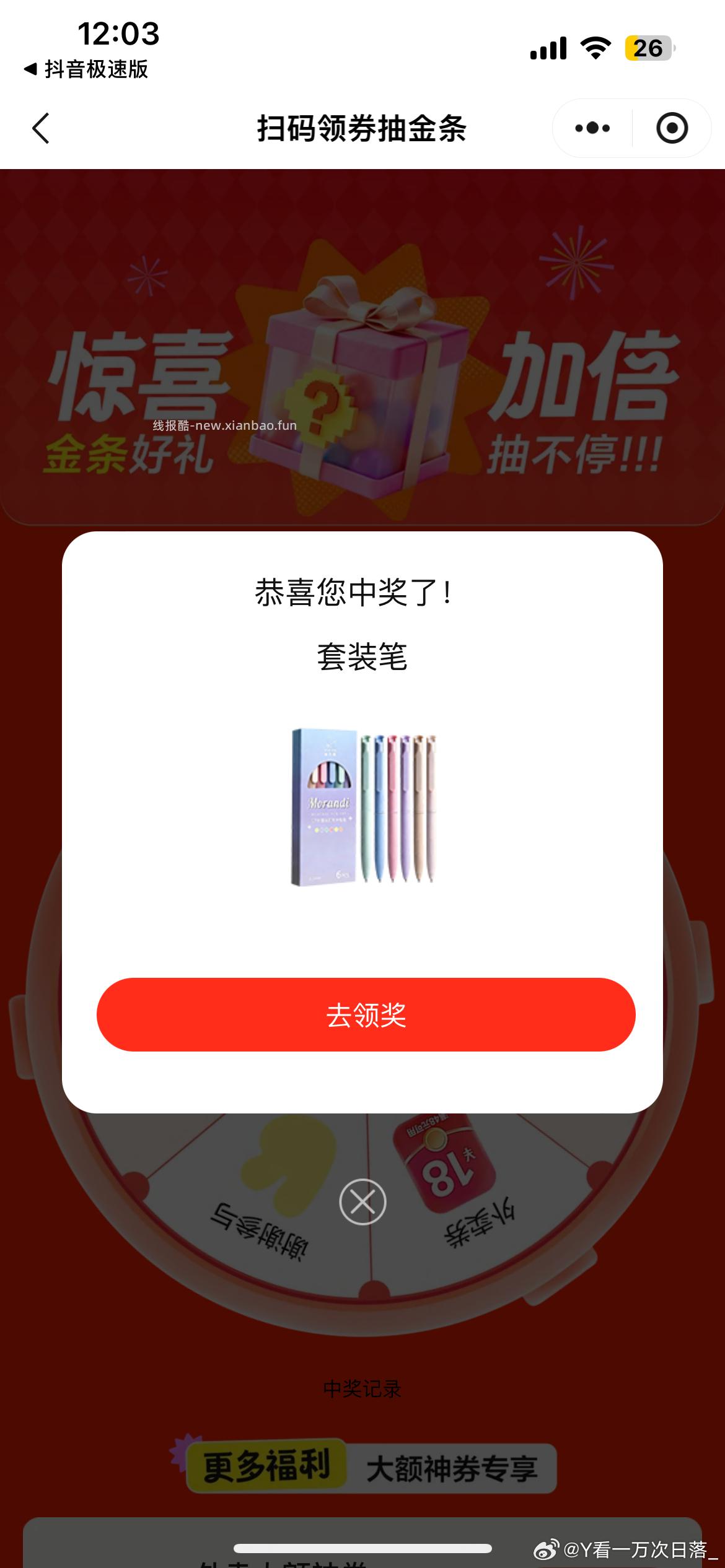 反馈中马克杯 看自己抽 不bi中 美团扫 点下签到 点下面去抽桨 能抽擦手巾 - 线报酷 反馈中马克杯 看自己抽 不bi中 美团扫 点下签到 点下面去抽桨 能抽擦手巾 - 线报酷