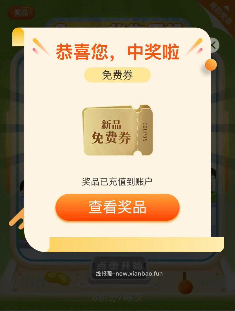 去抽下 益禾堂 第一个横幅 抽1k张兔箪 - 线报酷 去抽下 益禾堂 第一个横幅 抽1k张兔箪 - 线报酷