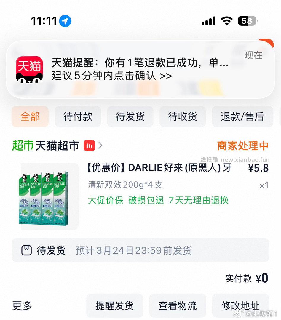 可反薅 🧧不同丰俭由人太贵别买 - 线报酷 可反薅 🧧不同丰俭由人太贵别买 - 线报酷