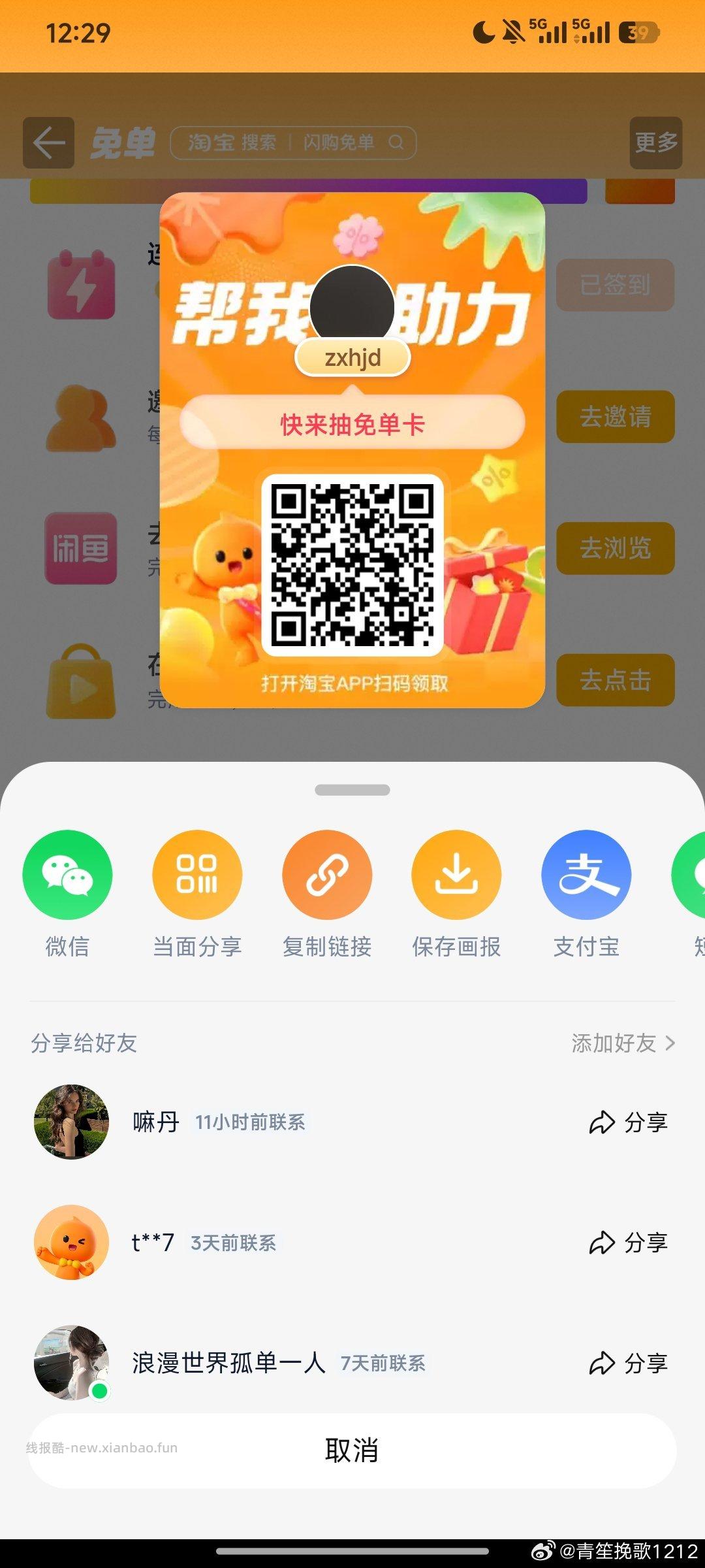 ❗️美团搜 幸福666 深圳 杭州 天津 成都四城 可领外卖券 40-20 / - 线报酷 ❗️美团搜 幸福666 深圳 杭州 天津 成都四城 可领外卖券 40-20 / - 线报酷