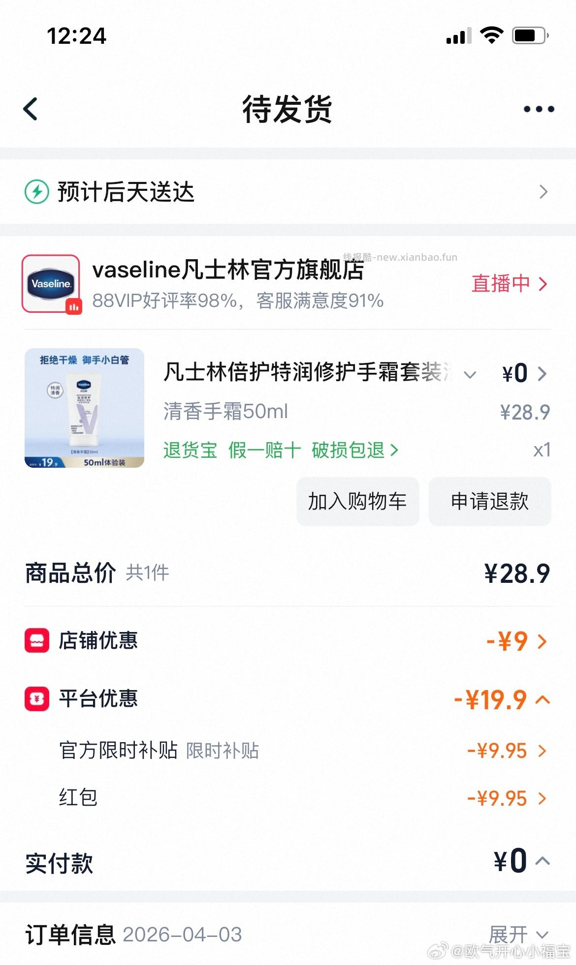 闲聊问答求推荐求zhu来这里 禁恋爱纠纷和线上问诊 2026.4.3号 - 线报酷 闲聊问答求推荐求zhu来这里 禁恋爱纠纷和线上问诊 2026.4.3号 - 线报酷