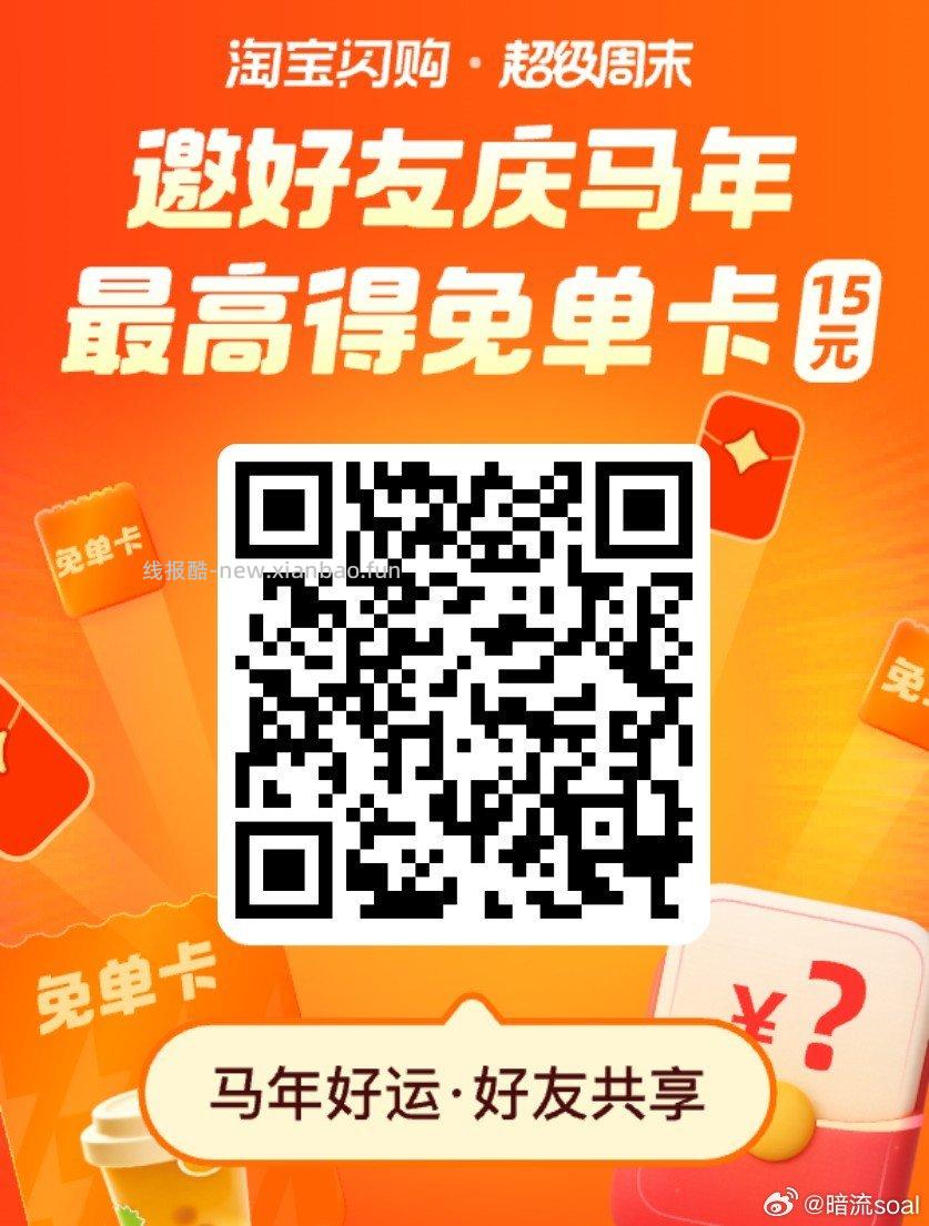 1️⃣19点 美团抢松鼠10-10倦 美团搜 松鼠便利焕新季 ⏰17点-20点 - 线报酷 1️⃣19点 美团抢松鼠10-10倦 美团搜 松鼠便利焕新季 ⏰17点-20点 - 线报酷