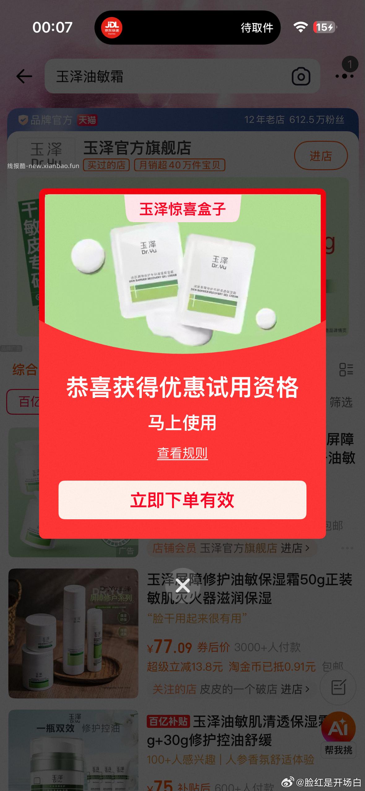 搜 她研社均衡力 认0.01 - 线报酷 搜 她研社均衡力 认0.01 - 线报酷