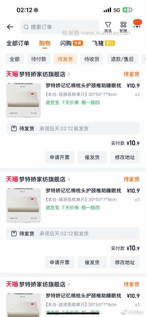 梦特娇枕头单只 10.9元 - 线报酷 梦特娇枕头单只 10.9元 - 线报酷