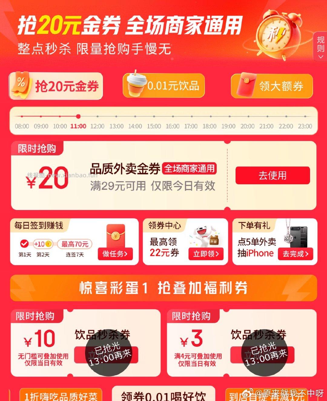 武汉元气蛋 0.1元 - 线报酷 武汉元气蛋 0.1元 - 线报酷