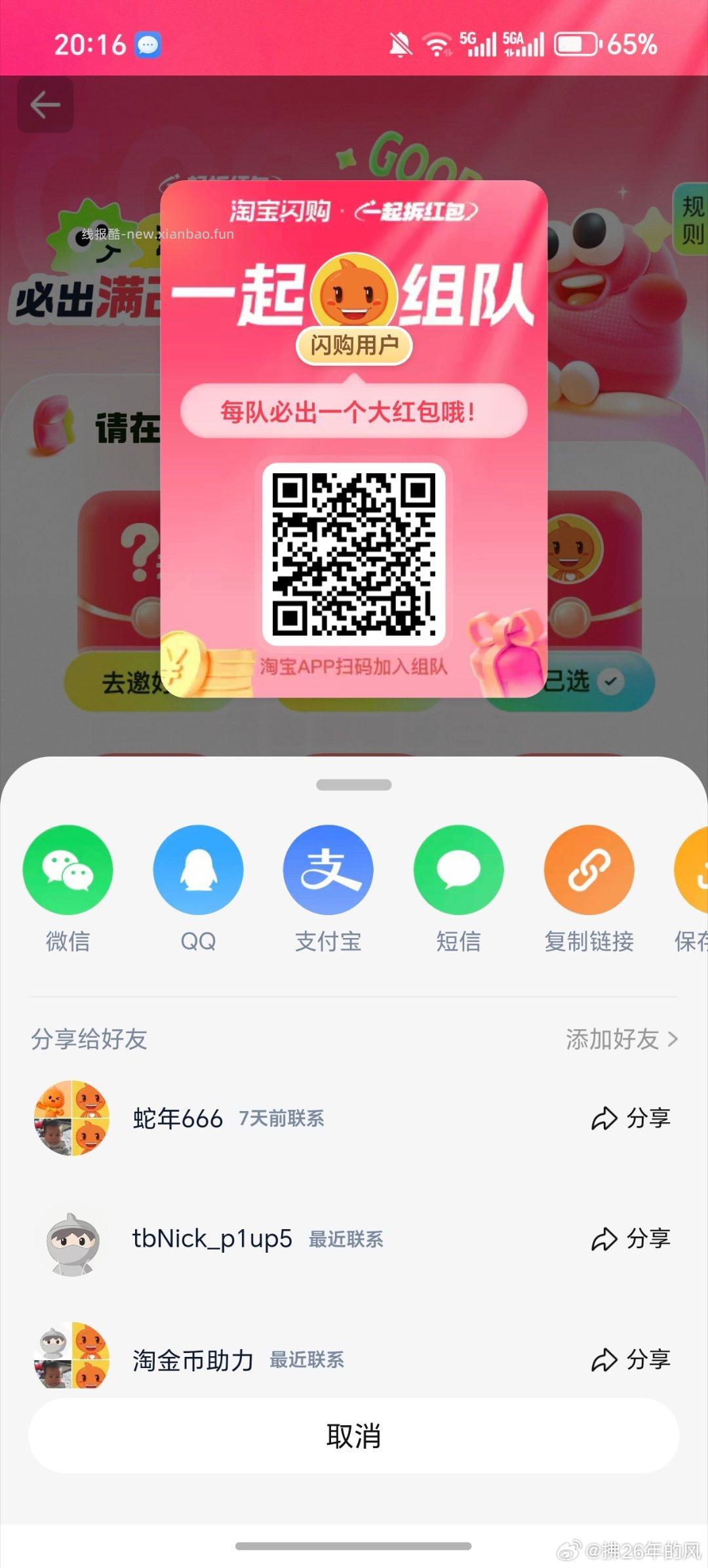 QQ频道目前都关闭了哈 大家21点答题 统一来YY语音 抖音极速版 答.题 - 线报酷 QQ频道目前都关闭了哈 大家21点答题 统一来YY语音 抖音极速版 答.题 - 线报酷