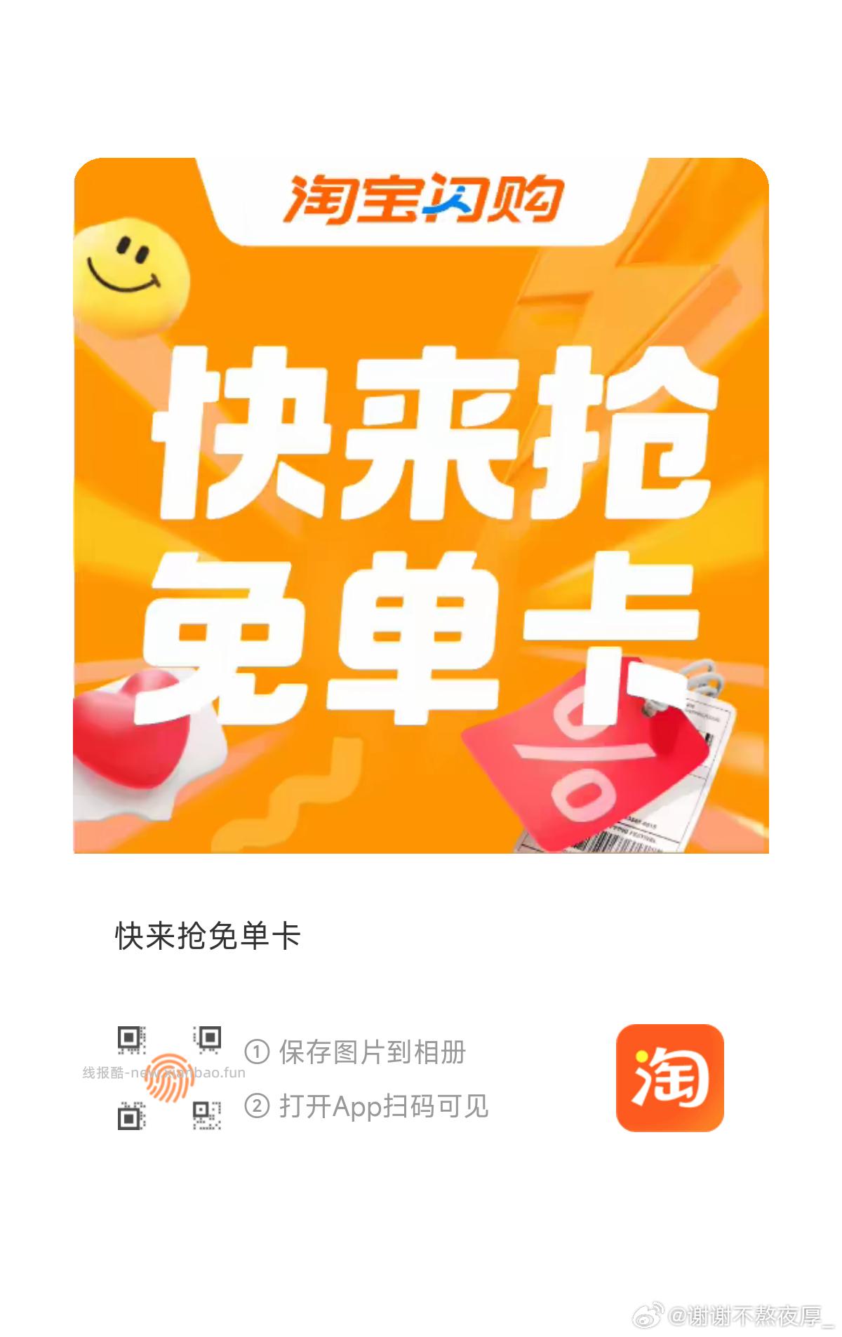 零食很忙 部分人打开 自测随机弹零食 中了需自提 - 线报酷 零食很忙 部分人打开 自测随机弹零食 中了需自提 - 线报酷