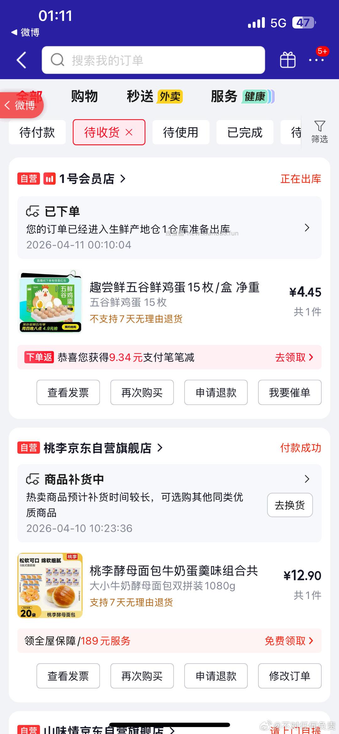地区价 或进店看看其他 我图里3首单 桃李红豆奶油软面包595g - 线报酷 地区价 或进店看看其他 我图里3首单 桃李红豆奶油软面包595g - 线报酷