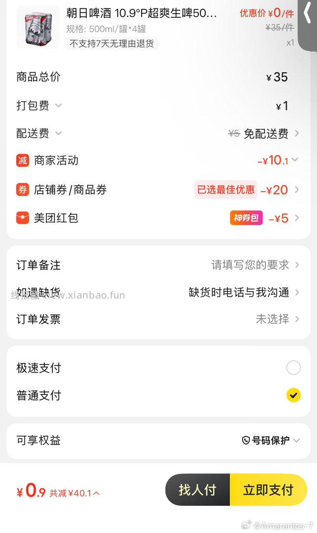 ‼️11点 美团两个会场加码 ⭐来听语音就行 抽出来更及时 微博 搜 佩奇线报 - 线报酷 ‼️11点 美团两个会场加码 ⭐来听语音就行 抽出来更及时 微博 搜 佩奇线报 - 线报酷