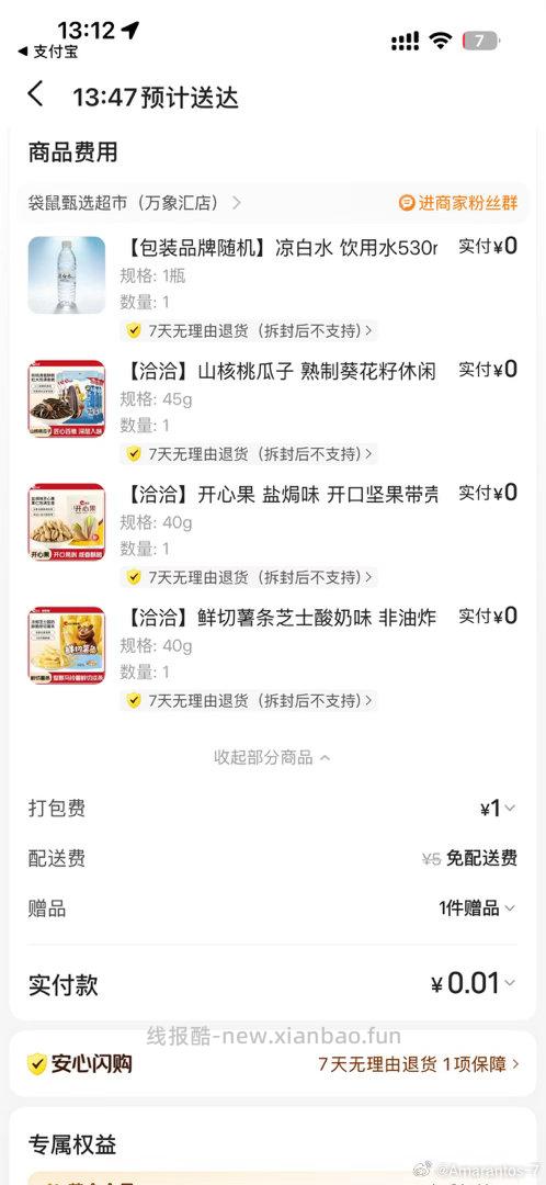 四川工.行 公主号搜: 工银天府 回复 安逸 可抽ljj试试 - 线报酷 四川工.行 公主号搜: 工银天府 回复 安逸 可抽ljj试试 - 线报酷