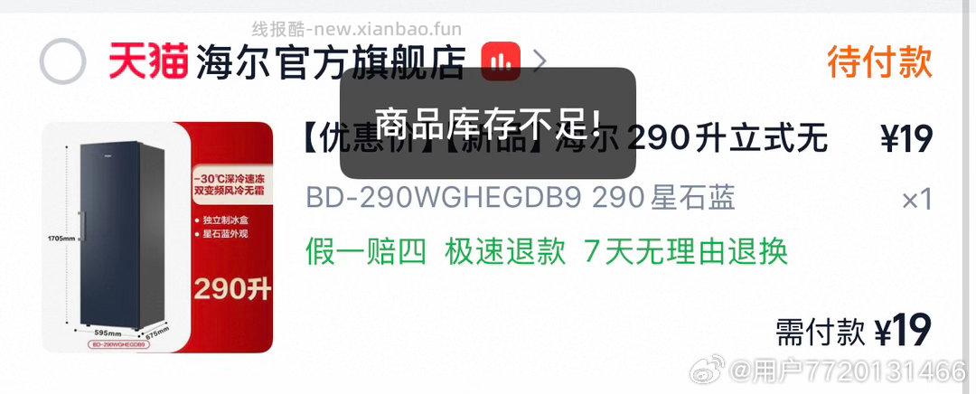 自辩 OCHIRLY欧时力 短袖针织 入会领1200-120券 如图 0.02 - 线报酷 自辩 OCHIRLY欧时力 短袖针织 入会领1200-120券 如图 0.02 - 线报酷