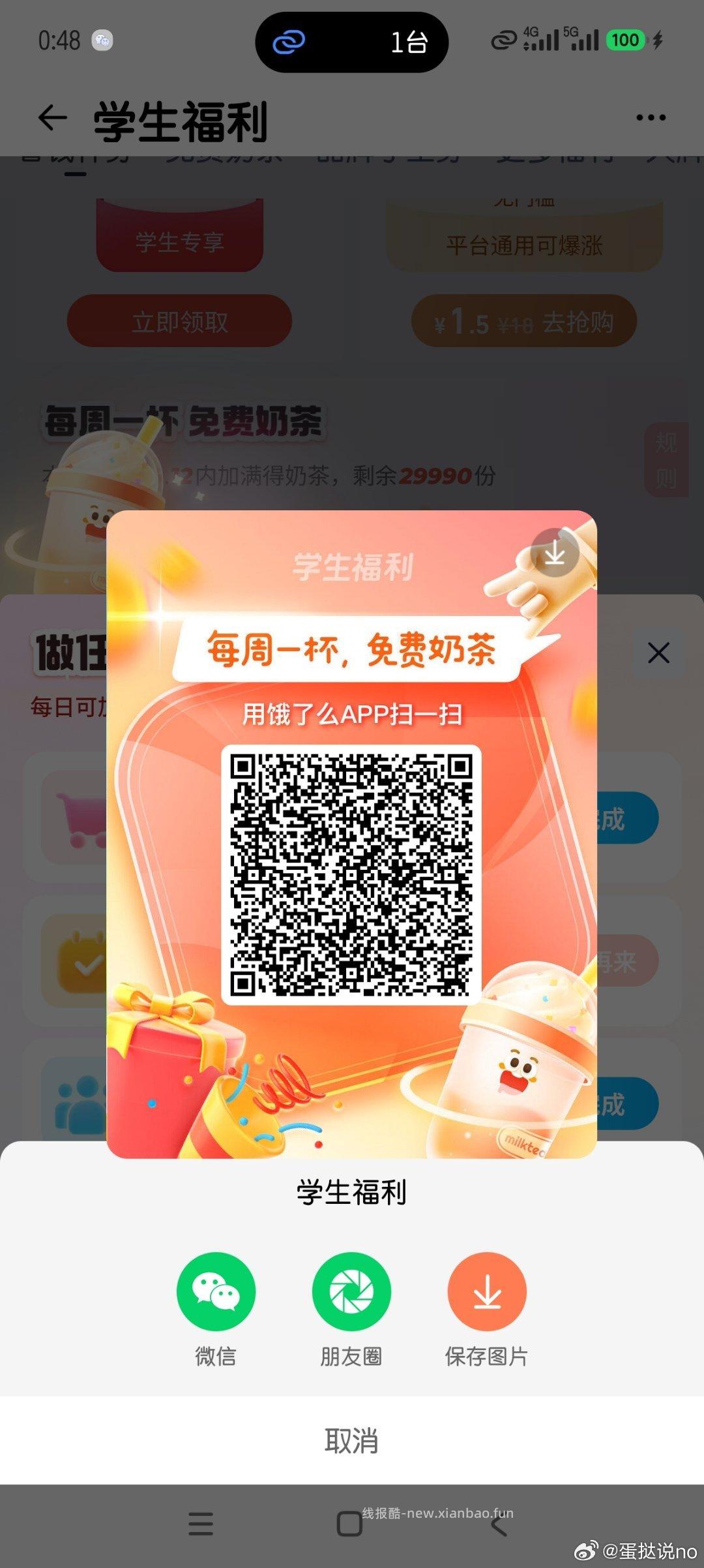 每天能领1次 每月2次 周期8次 可以多号拉满 攒一攒再去兌 - 线报酷 每天能领1次 每月2次 周期8次 可以多号拉满 攒一攒再去兌 - 线报酷