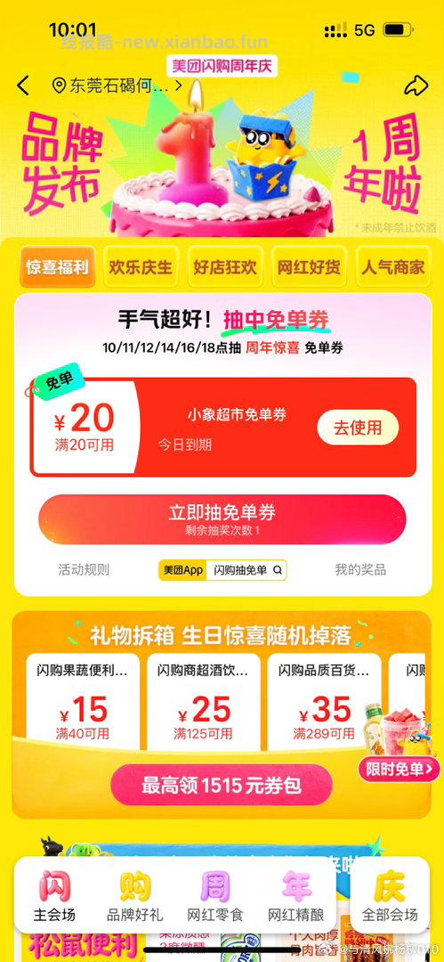 美团放水 现在都是10几秒 群里来不及发就没了 昨天美团底部 10点是03分水 - 线报酷 美团放水 现在都是10几秒 群里来不及发就没了 昨天美团底部 10点是03分水 - 线报酷