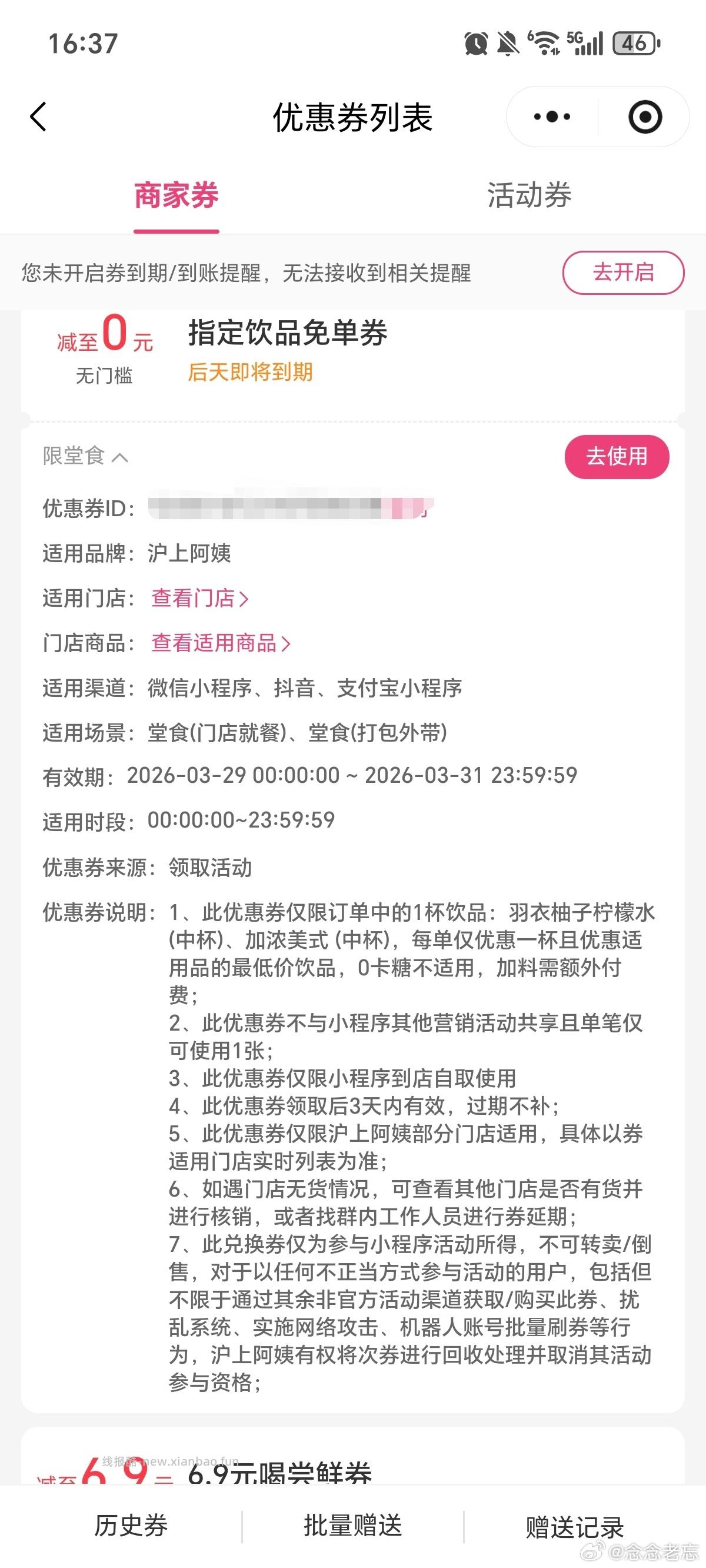 -待激活里面 需手动去领 交行这周和这月没毕业记得抽 1⃣️每周①次 - 线报酷 -待激活里面 需手动去领 交行这周和这月没毕业记得抽 1⃣️每周①次 - 线报酷