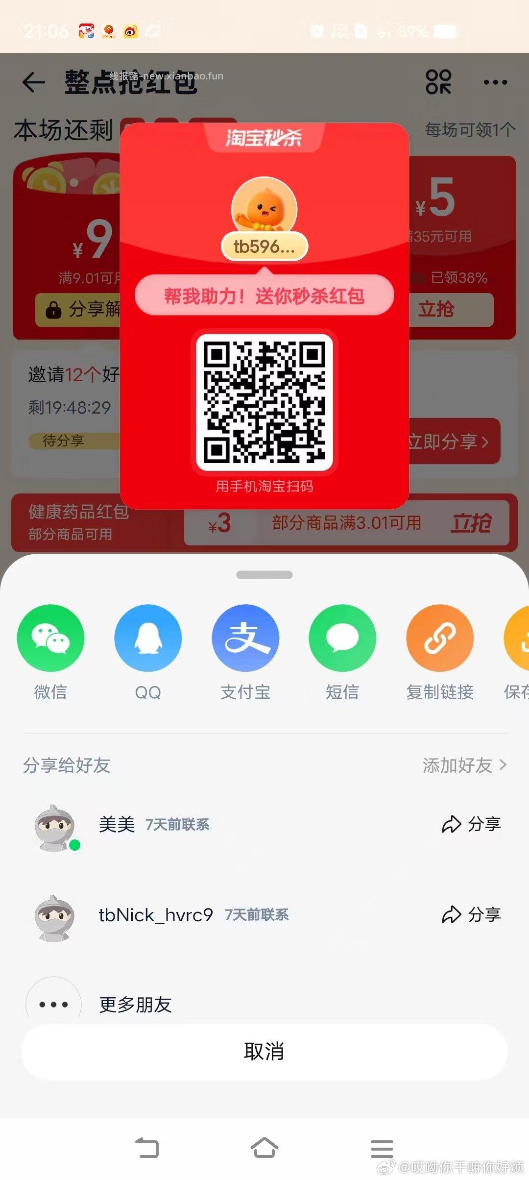 1⃣️️️️️️️10点 zfb搜 整点红 包 每天可领小鸿包 - 线报酷 1⃣️️️️️️️10点 zfb搜 整点红 包 每天可领小鸿包 - 线报酷