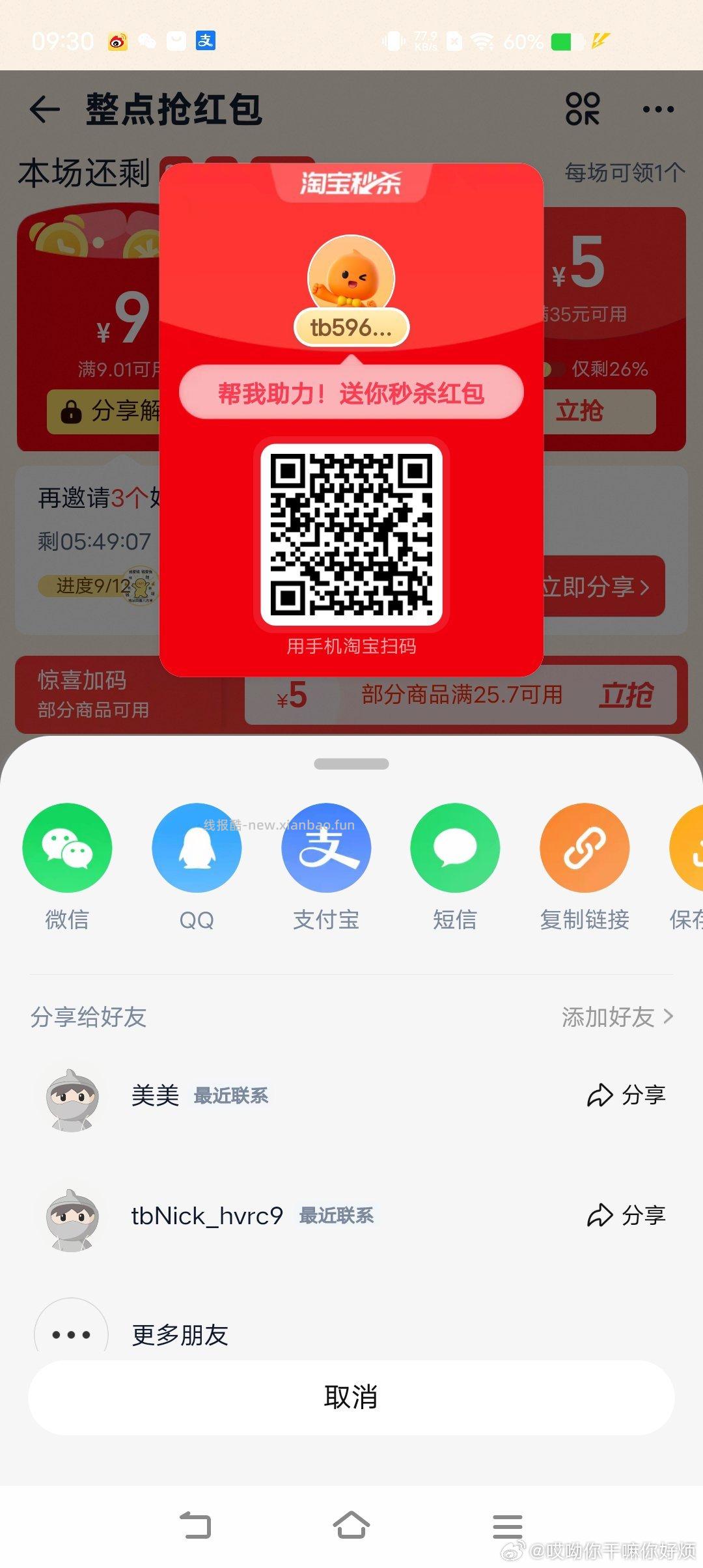 电脑应用宝 可领奈雪 10点 14点 19点提前挂准时抢 时间挂满没了就等下个点 - 线报酷 电脑应用宝 可领奈雪 10点 14点 19点提前挂准时抢 时间挂满没了就等下个点 - 线报酷