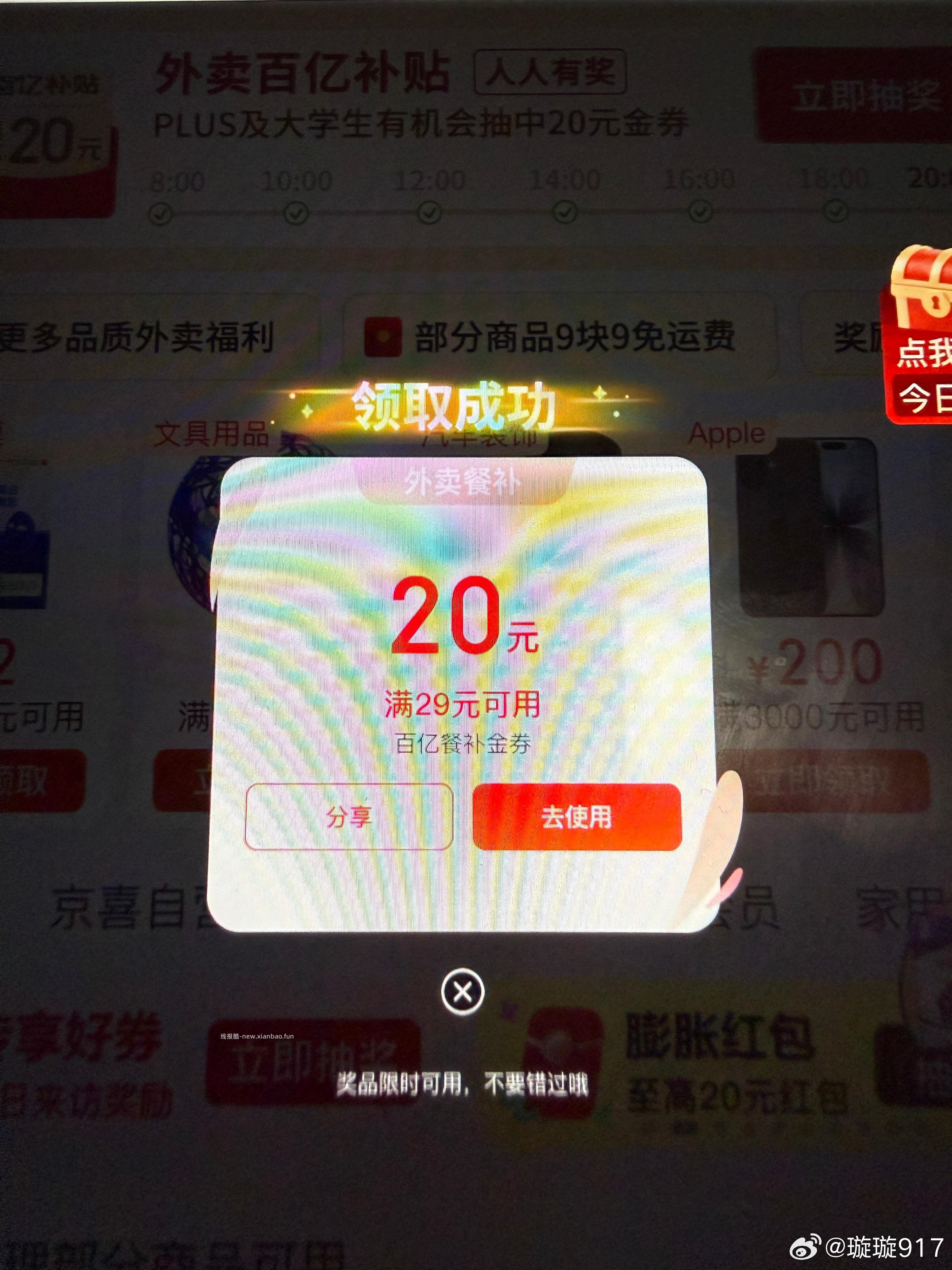 29-20奶茶券 这会还有弹出来 ①wx 京东购物 小程序 顶部栏切换 特价 - 线报酷 29-20奶茶券 这会还有弹出来 ①wx 京东购物 小程序 顶部栏切换 特价 - 线报酷