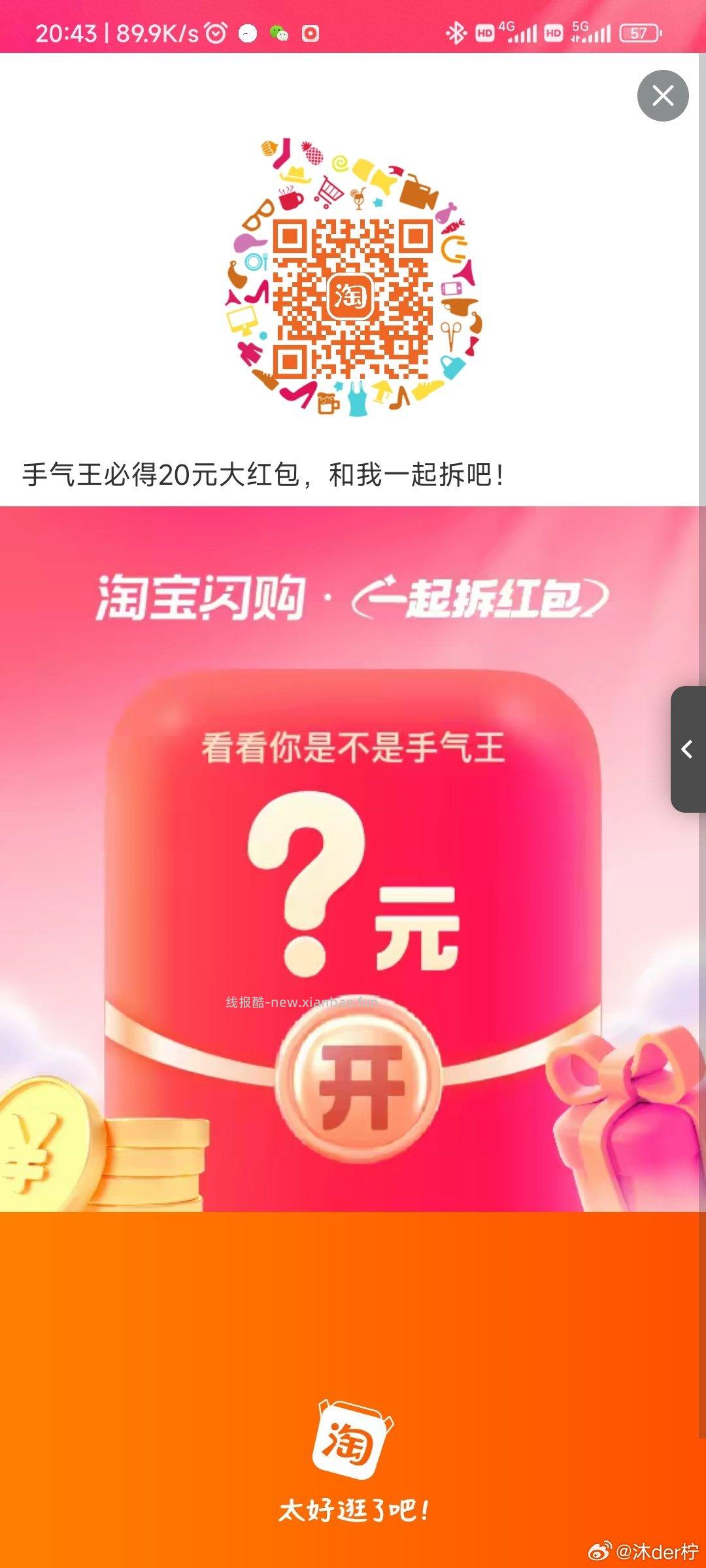 满6人开奖 一人必中25-20 - 线报酷 满6人开奖 一人必中25-20 - 线报酷