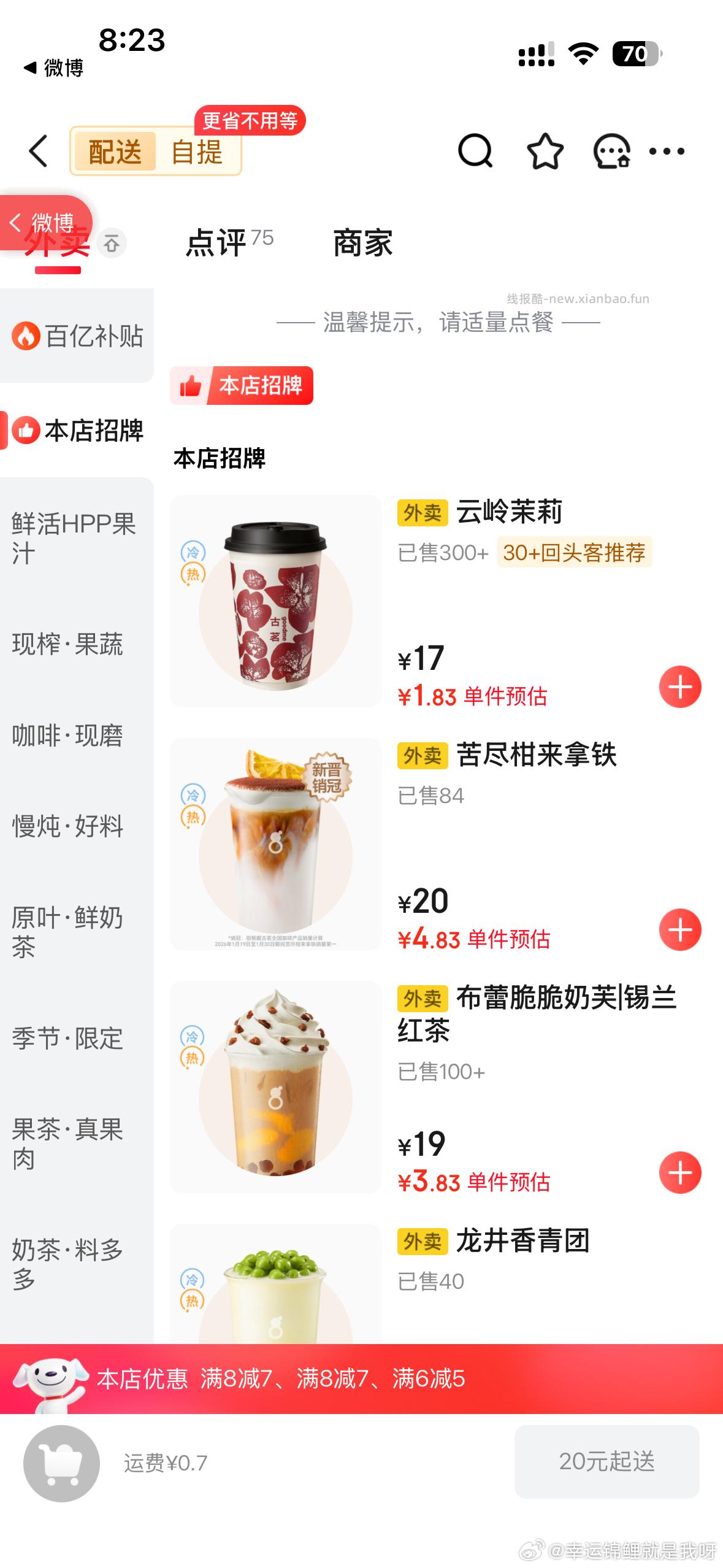 京东购物小程序 首页-9.9包邮频道-右滑有6-5奶茶补贴券 - 线报酷 京东购物小程序 首页-9.9包邮频道-右滑有6-5奶茶补贴券 - 线报酷