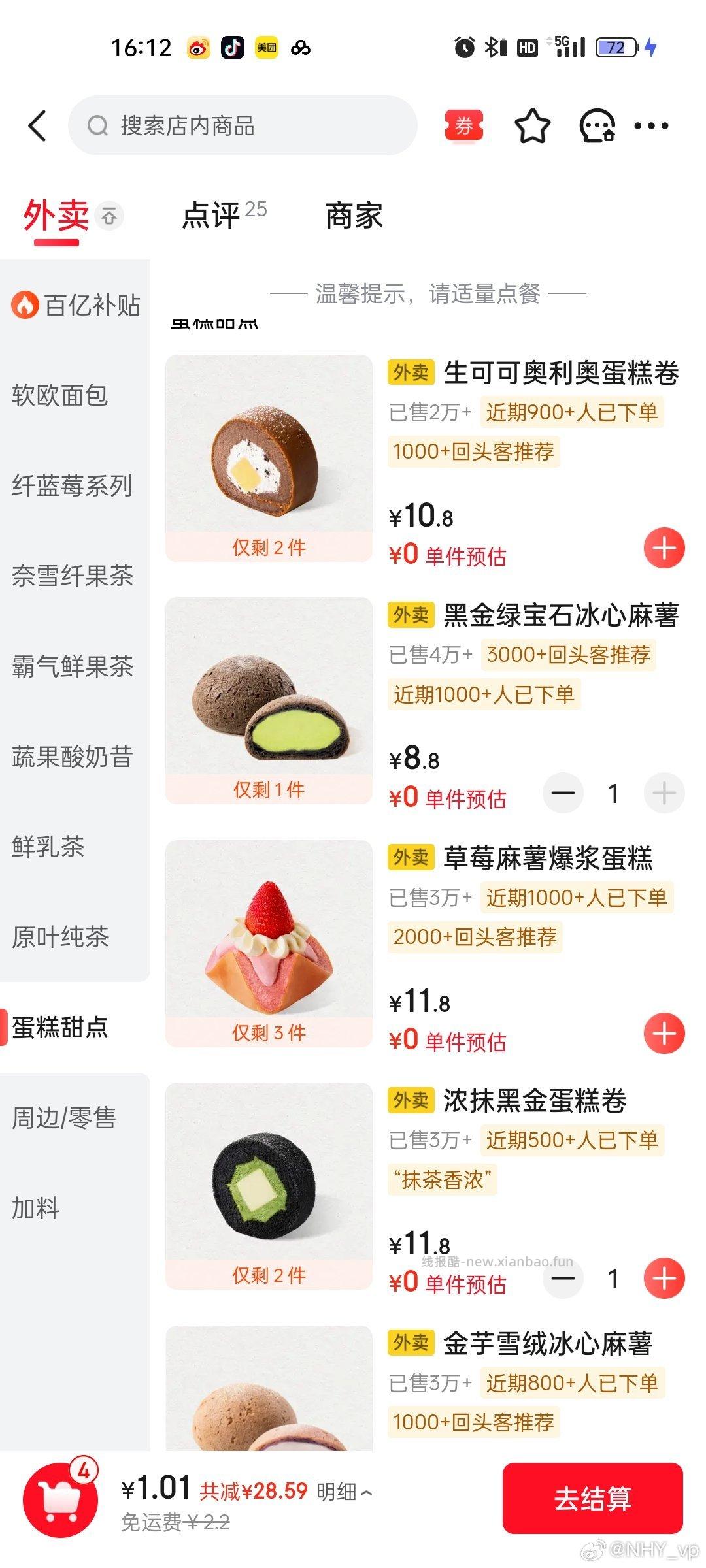 牛乳沙琪玛10包 1.1元,丙烯马克笔24色 3.99元 - 线报酷 牛乳沙琪玛10包 1.1元,丙烯马克笔24色 3.99元 - 线报酷