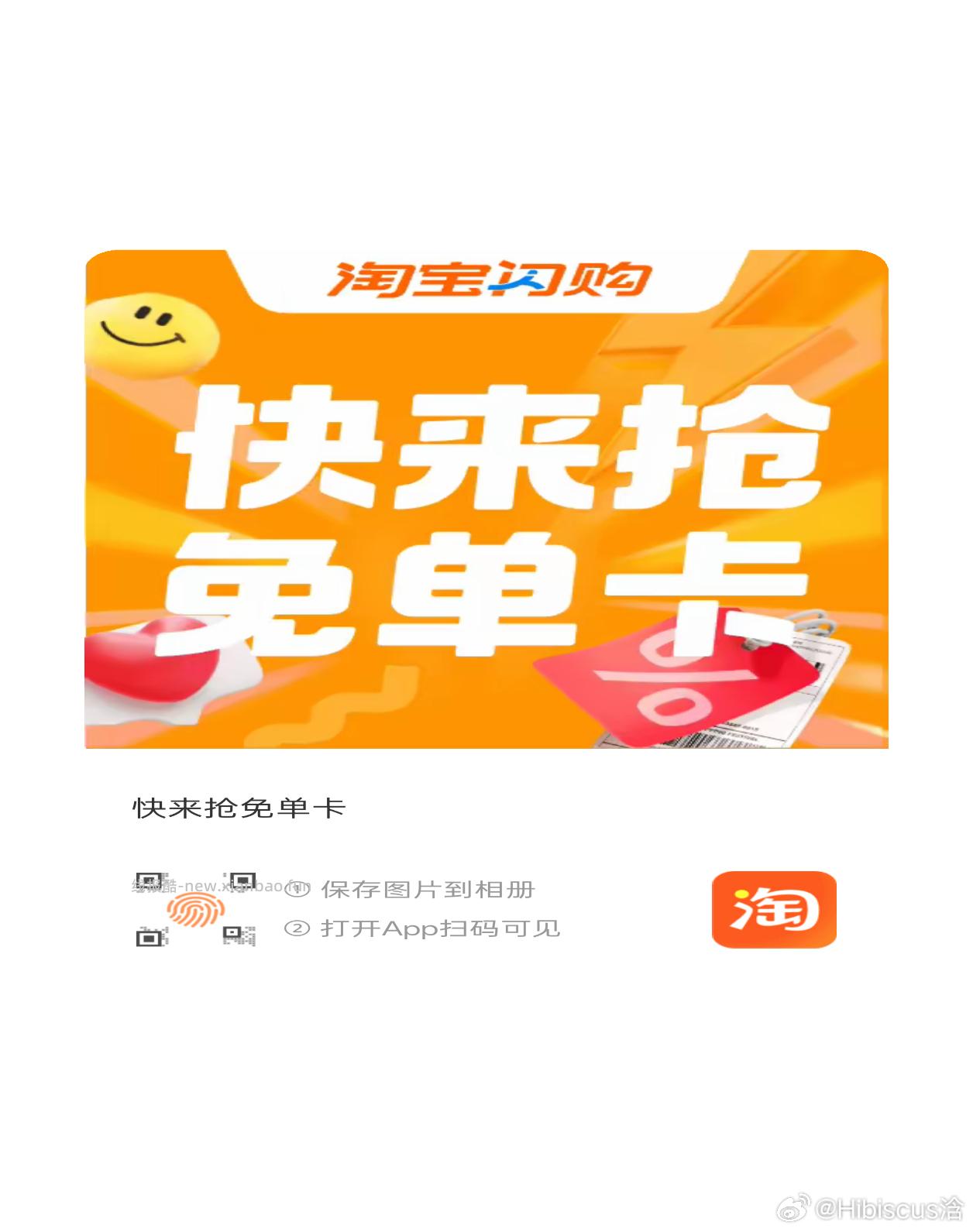 ⏰13点 中间横幅第二个 口令 6.62% 不对手动输入 日常有小包等 小红薯搜 - 线报酷 ⏰13点 中间横幅第二个 口令 6.62% 不对手动输入 日常有小包等 小红薯搜 - 线报酷
